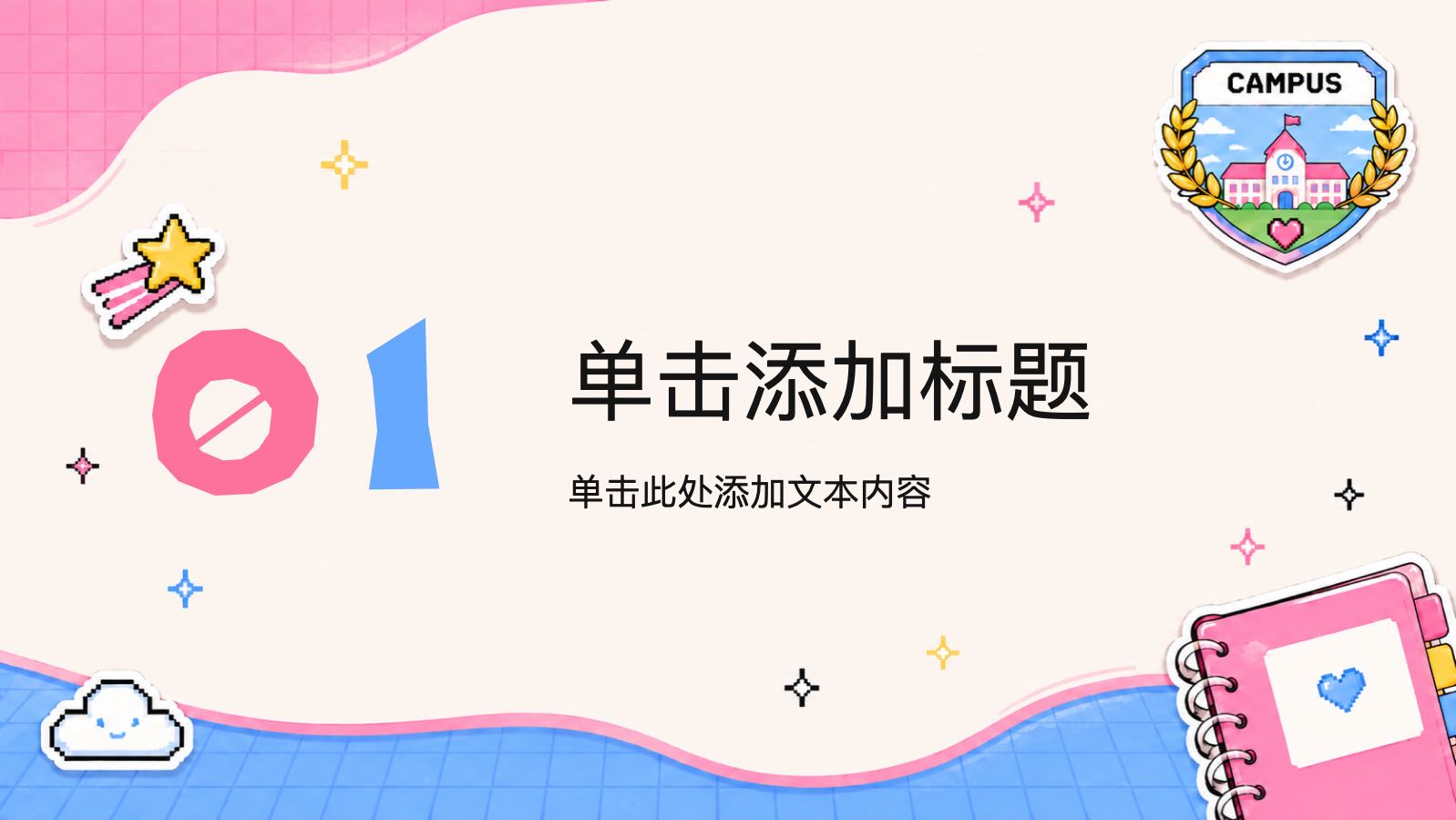 粉蓝色课件模版 PPT模板预览图 第3页