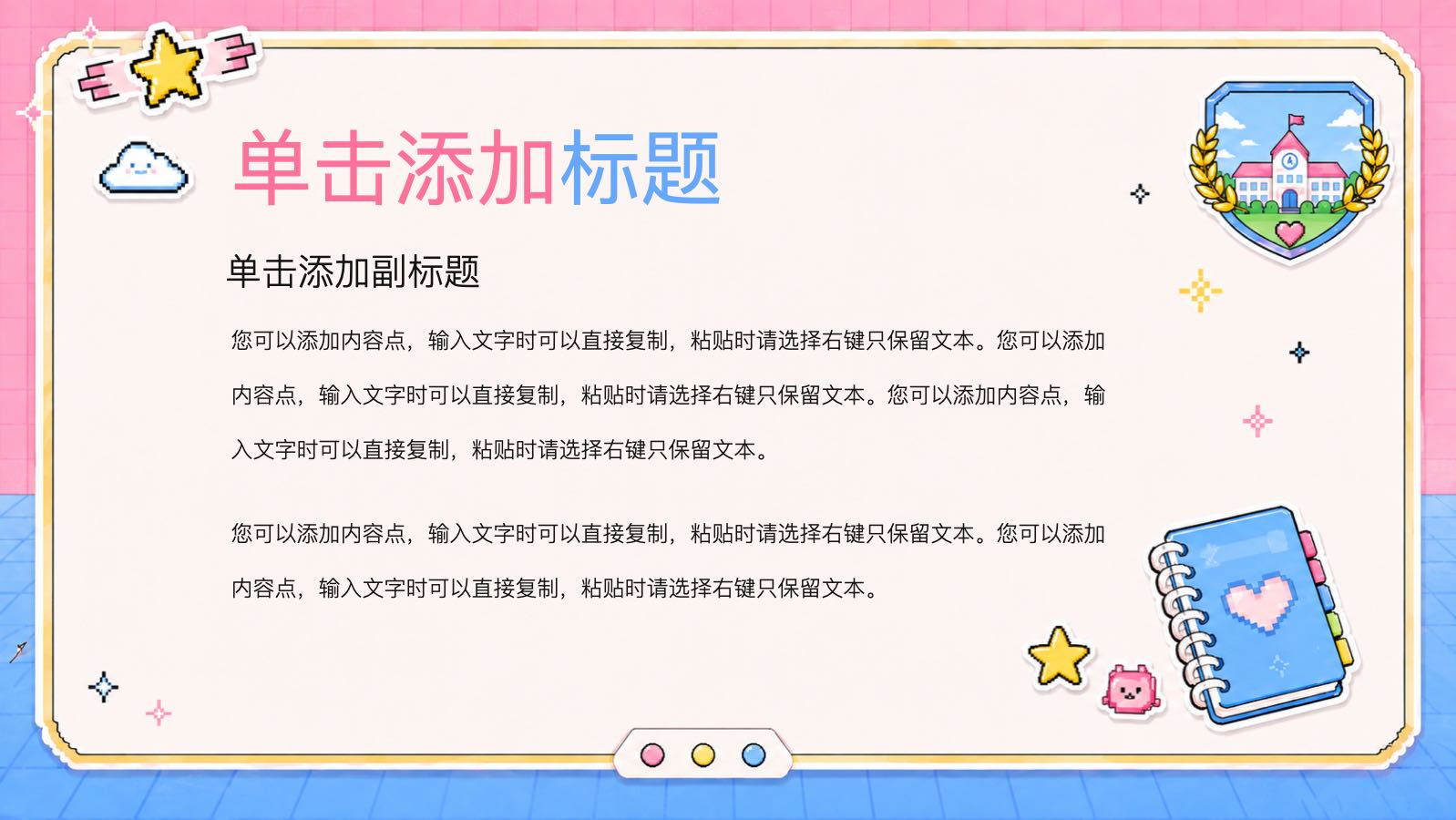 粉蓝色课件模版 PPT模板预览图 第4页