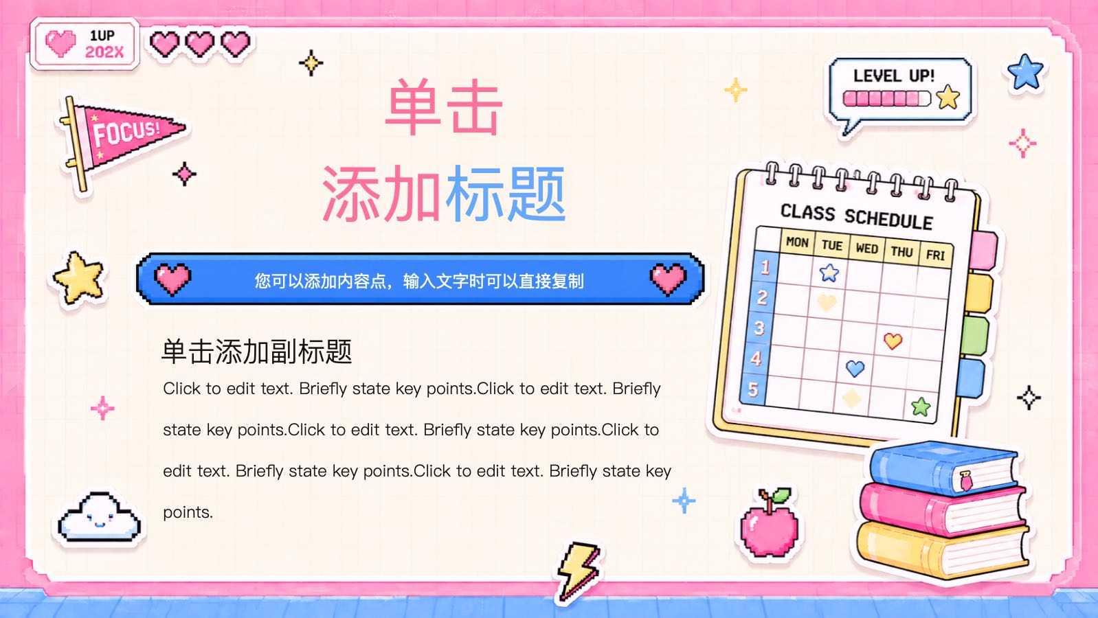 粉蓝色课件模版 PPT模板预览图 第5页