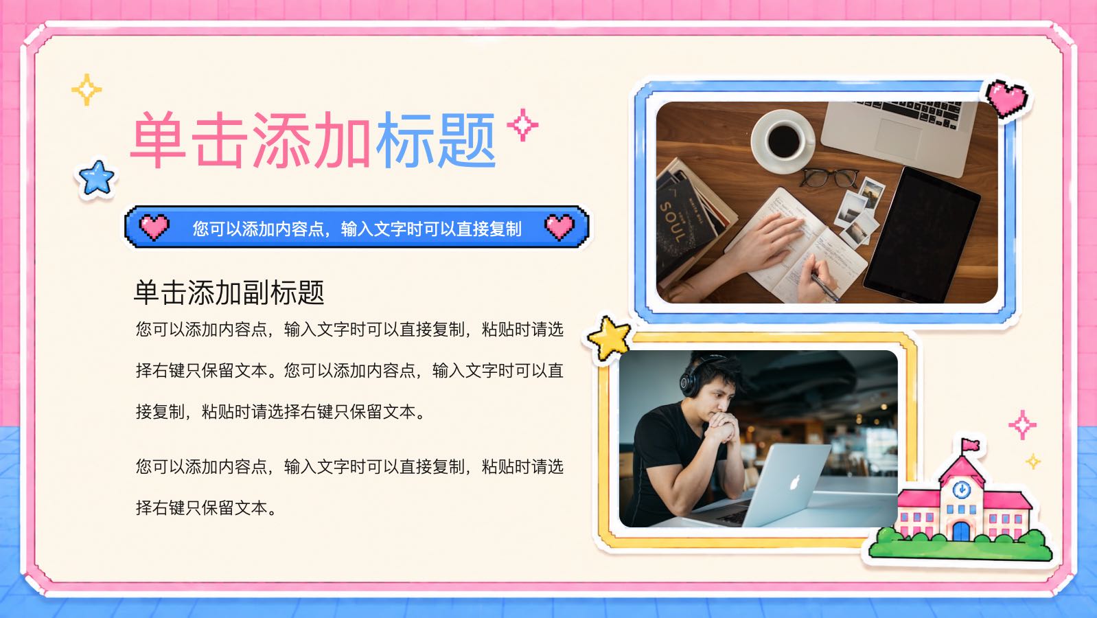 粉蓝色课件模版 PPT模板预览图 第6页