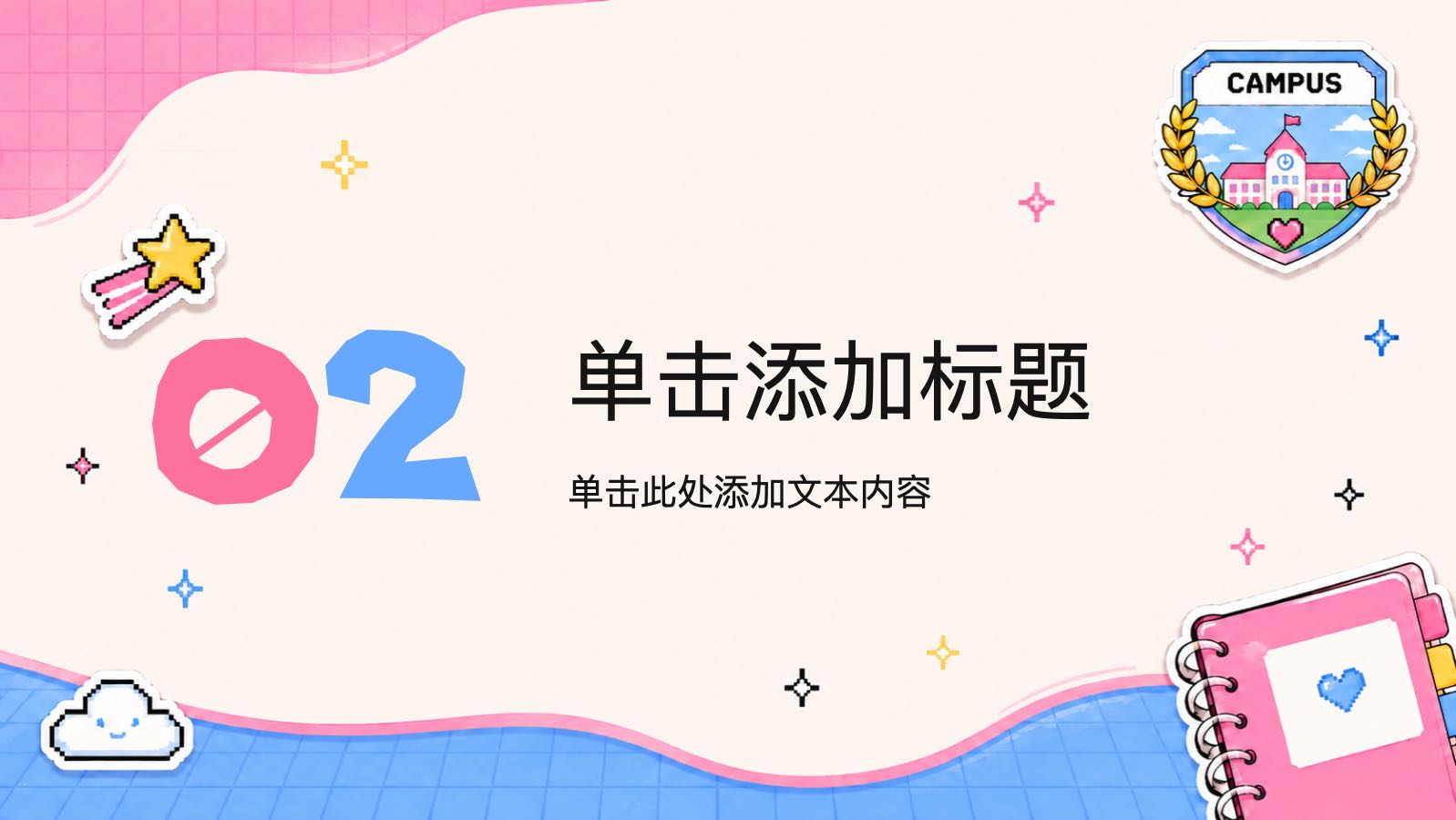 粉蓝色课件模版 PPT模板预览图 第7页