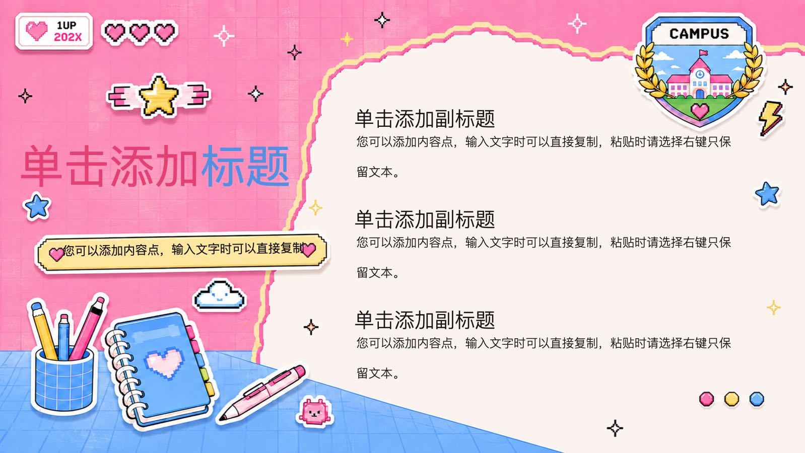 粉蓝色课件模版 PPT模板预览图 第9页
