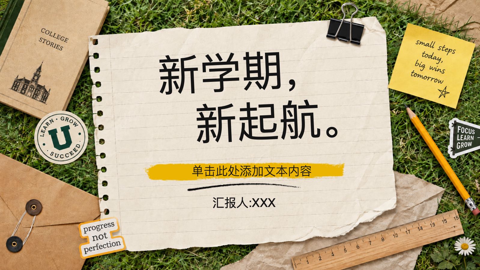 创意笔记课件 PPT模板预览图