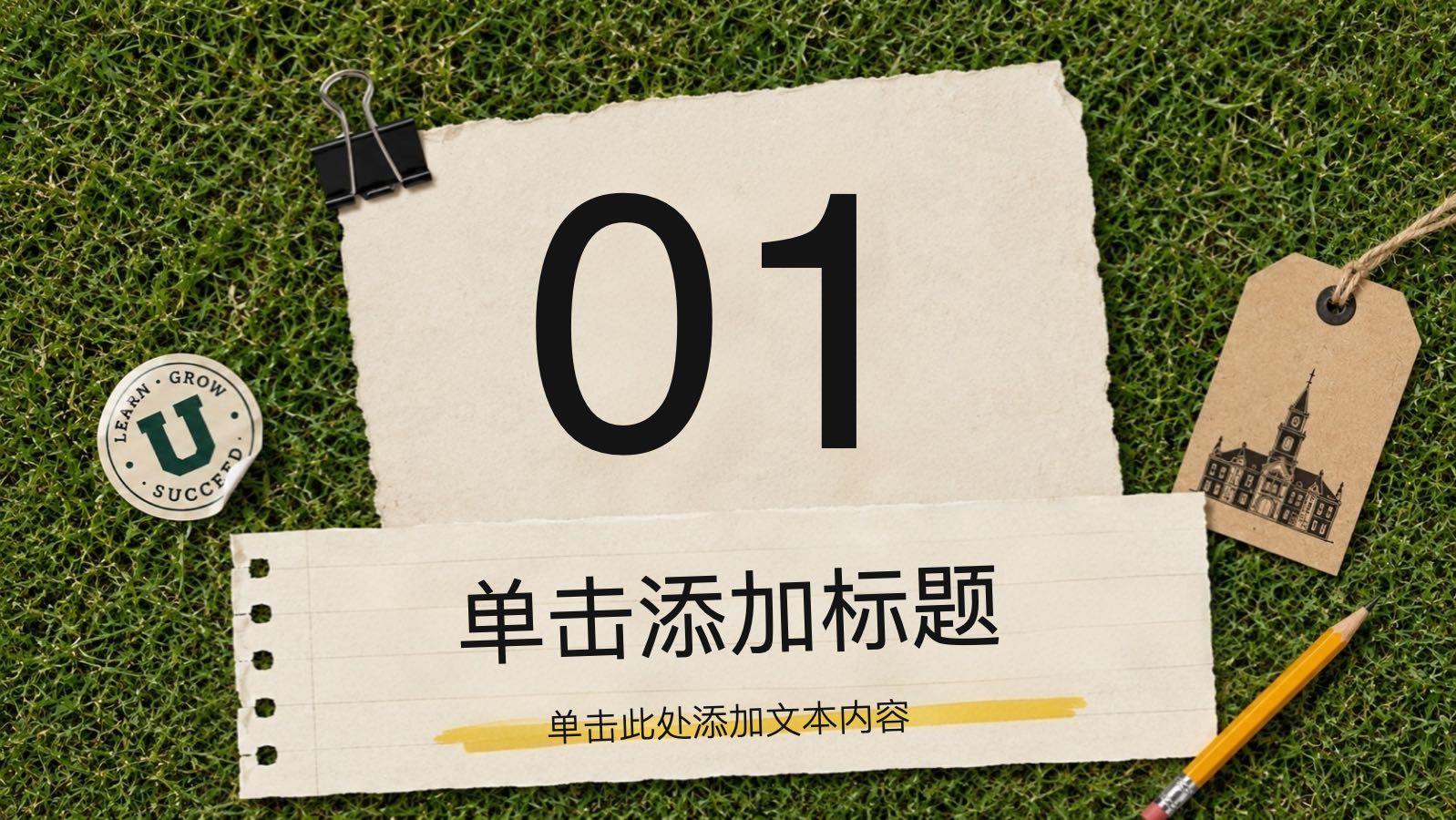 创意笔记课件 PPT模板预览图 第3页