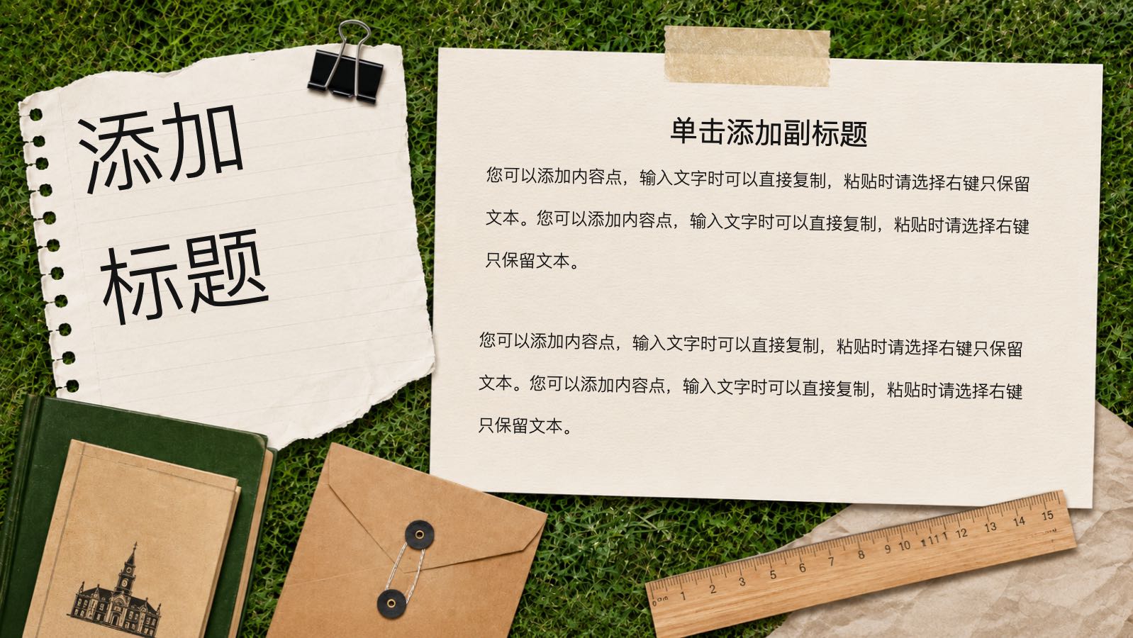 创意笔记课件 PPT模板预览图 第4页