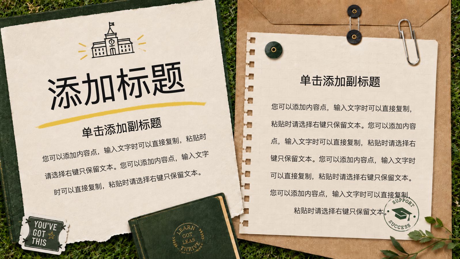 创意笔记课件 PPT模板预览图 第5页
