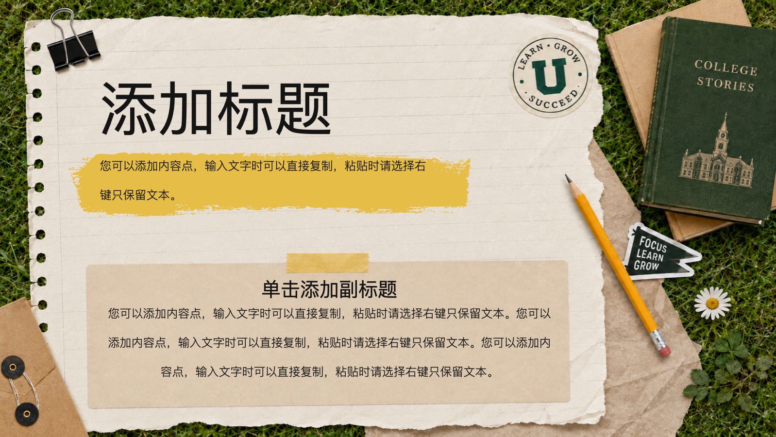 创意笔记课件 PPT模板预览图 第6页