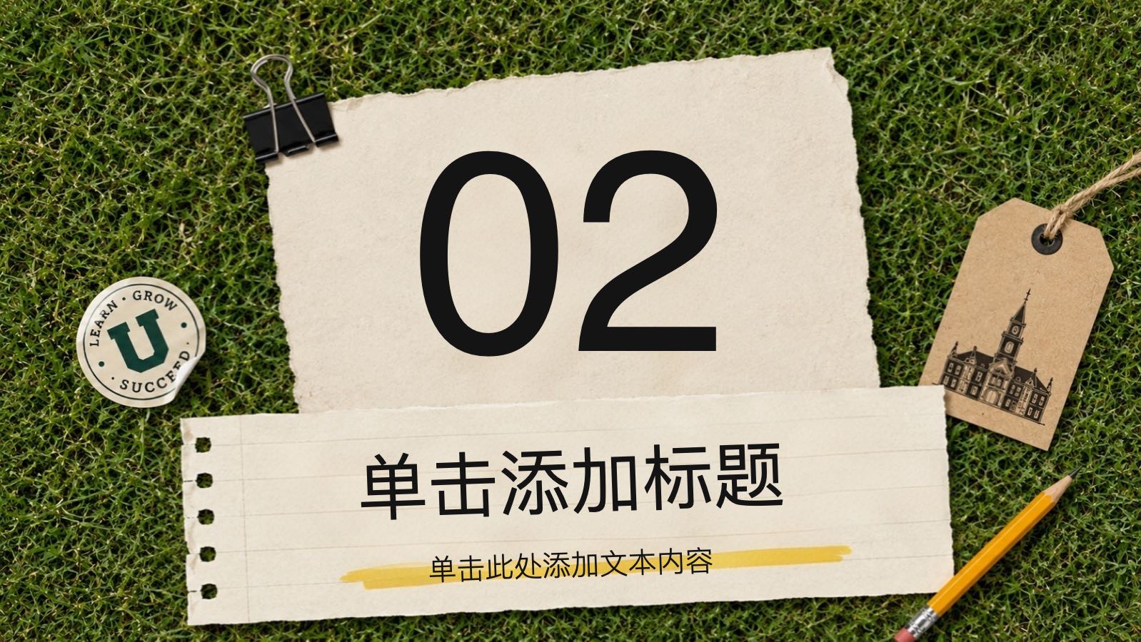 创意笔记课件 PPT模板预览图 第7页