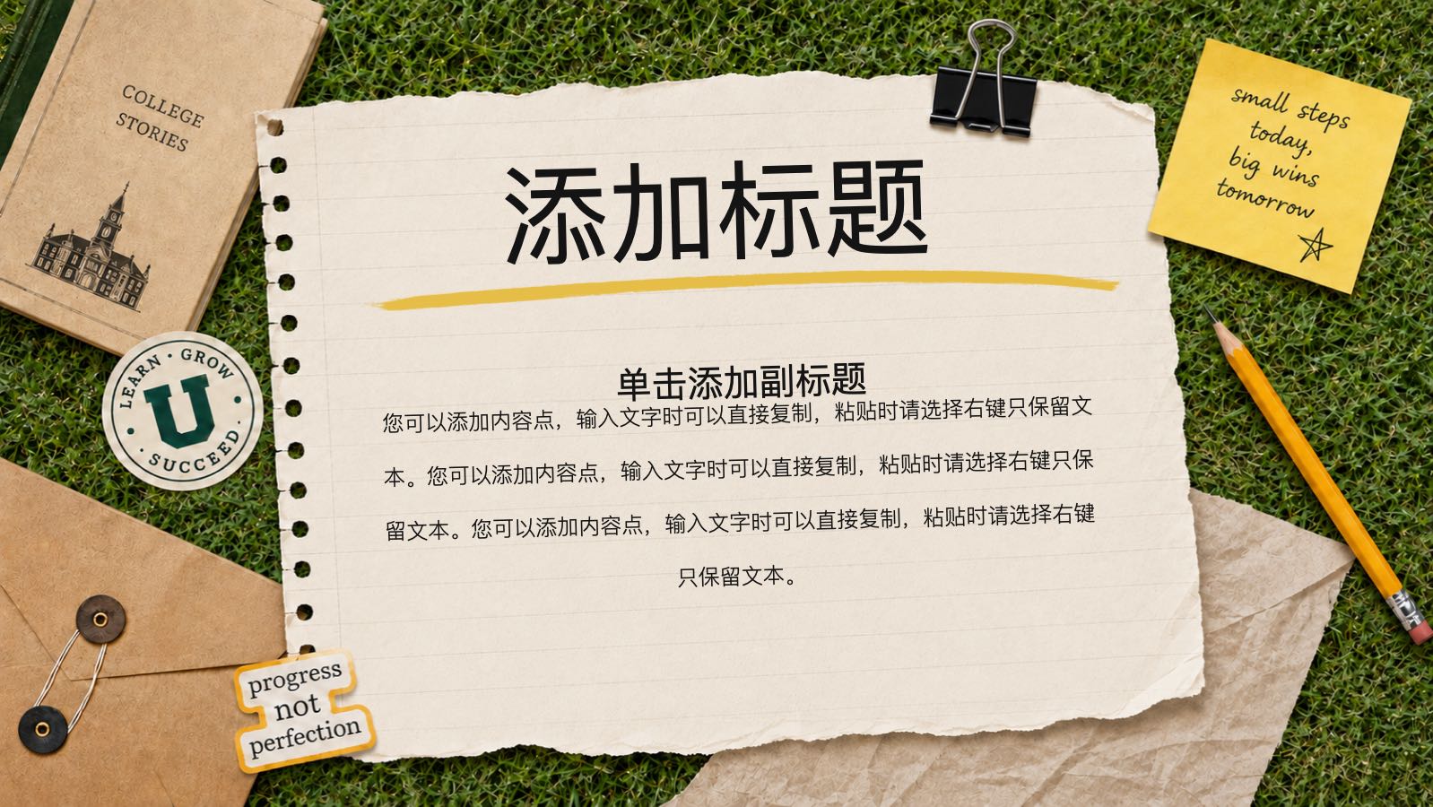 创意笔记课件 PPT模板预览图 第8页