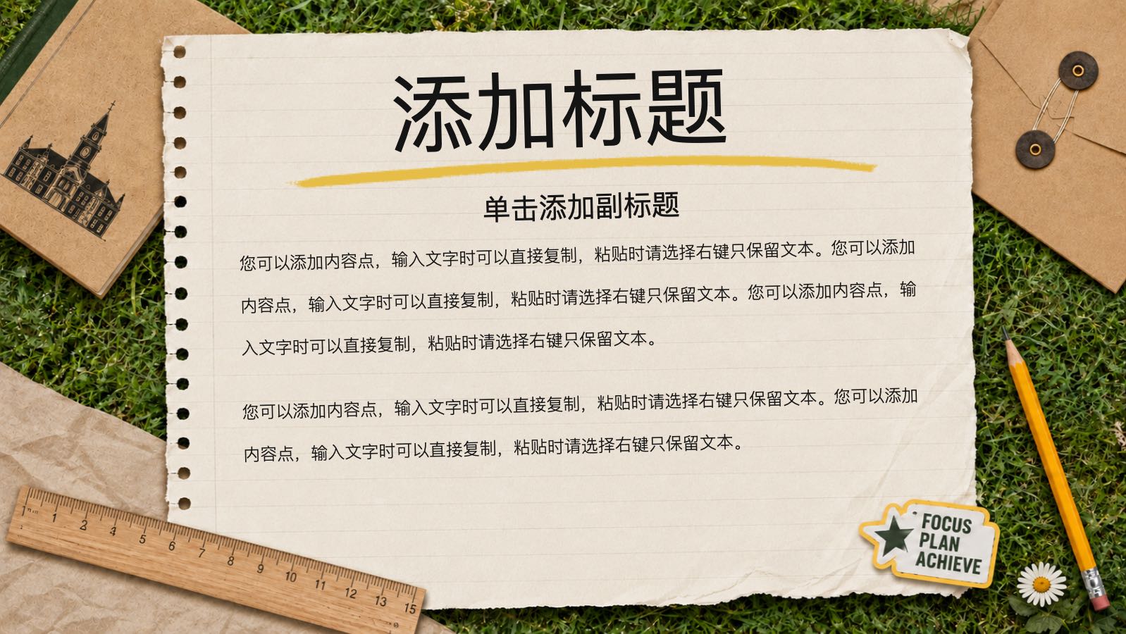 创意笔记课件 PPT模板预览图 第10页