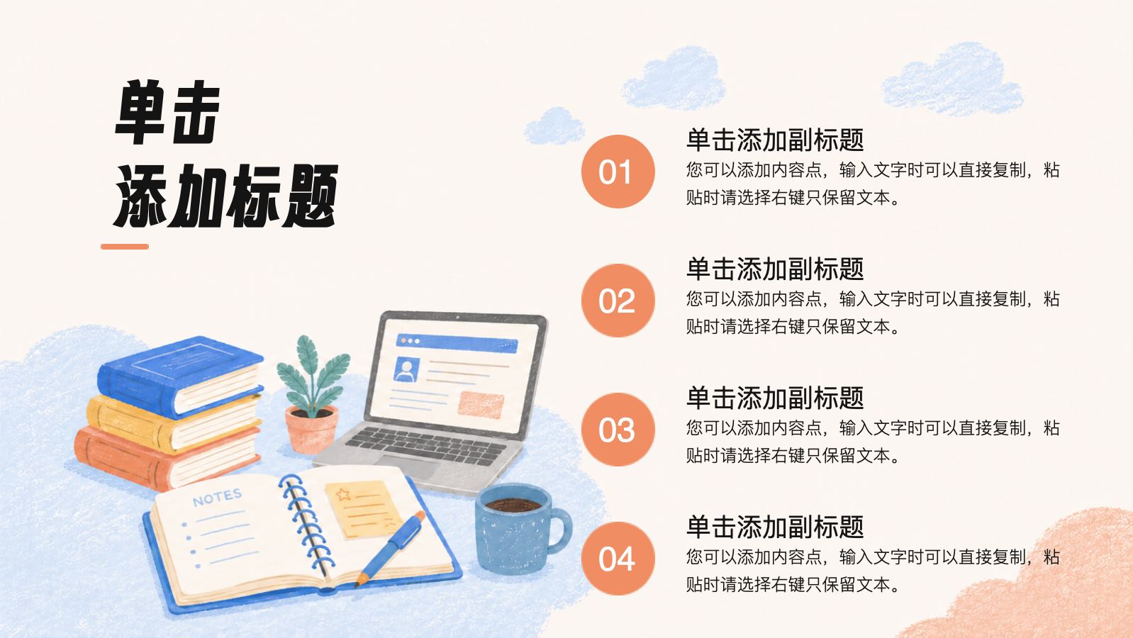 阅读之旅 PPT模板预览图 第5页