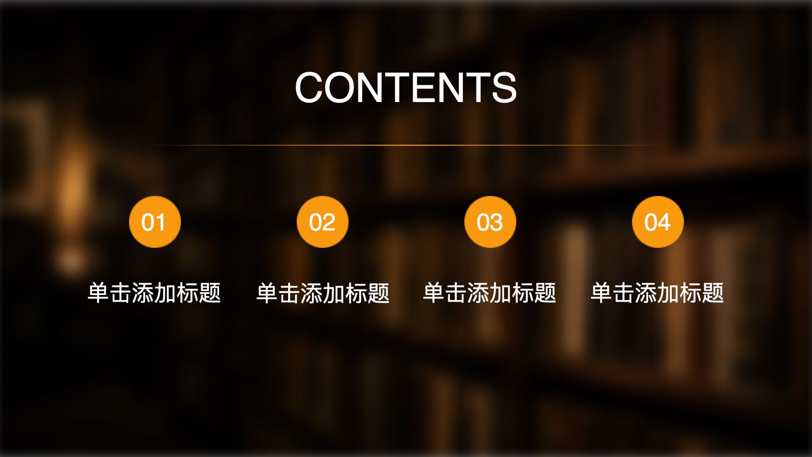 橙色教师节模板 PPT模板预览图 第2页