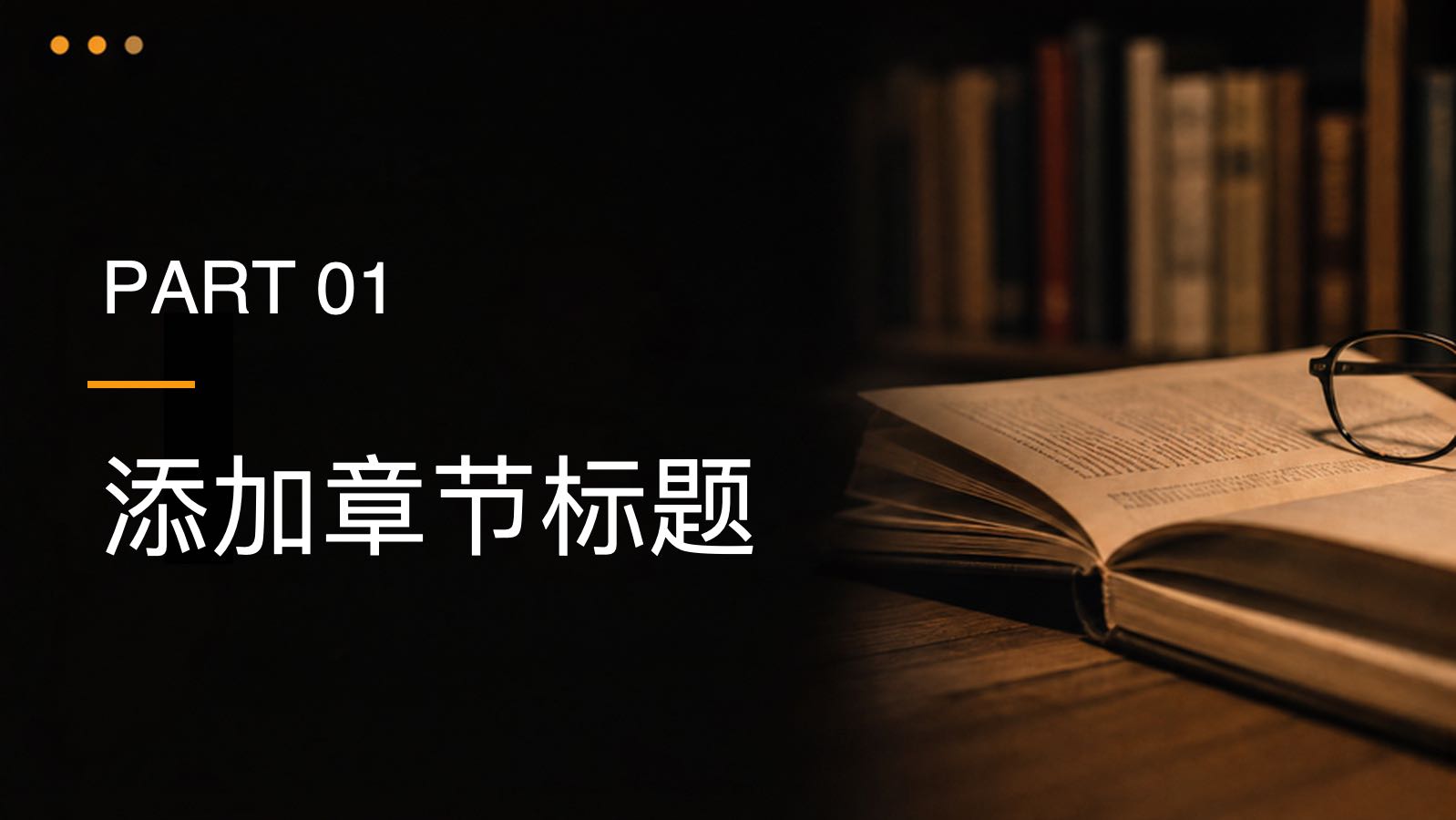 橙色教师节模板 PPT模板预览图 第3页