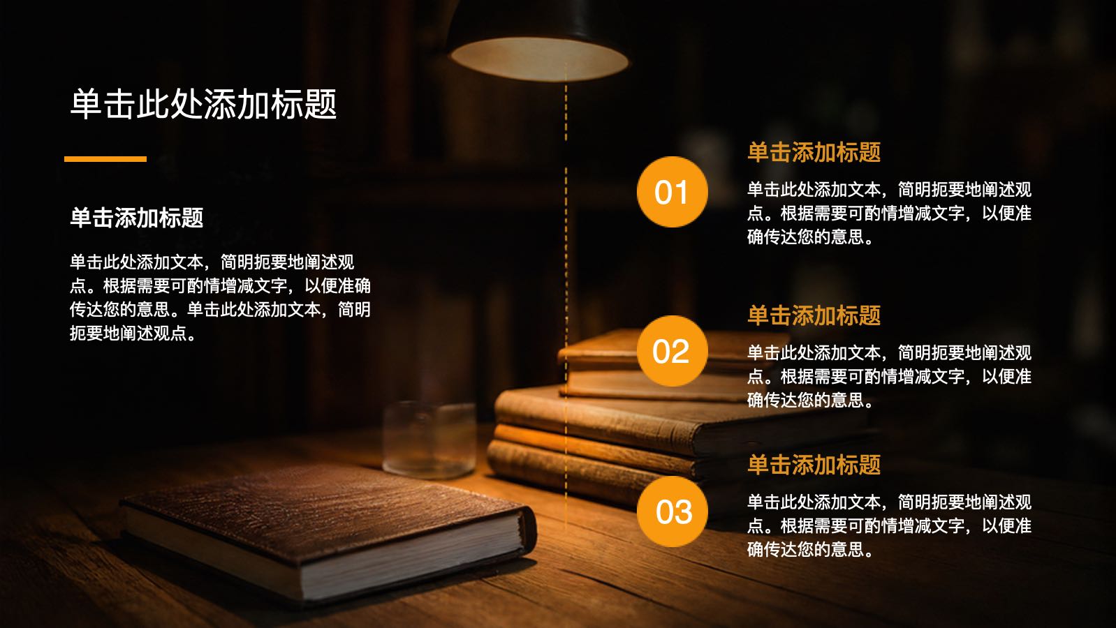 橙色教师节模板 PPT模板预览图 第4页