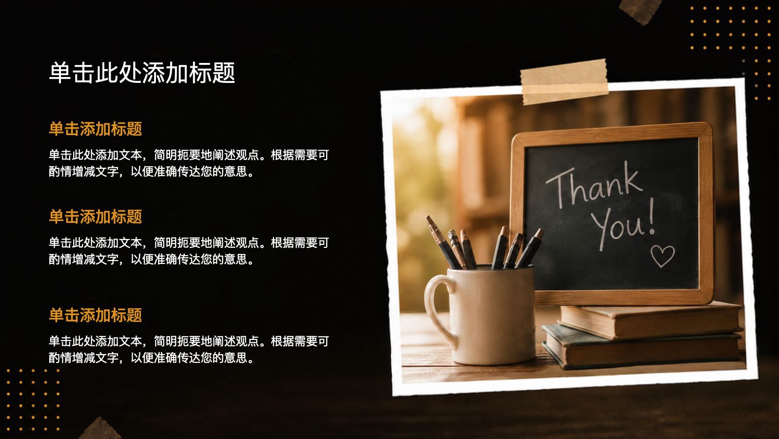 橙色教师节模板 PPT模板预览图 第6页