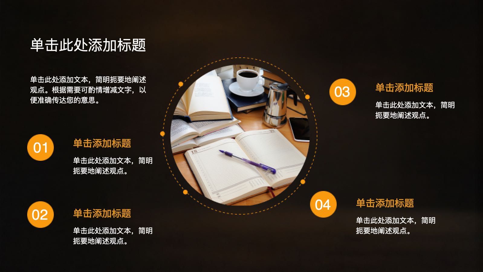 橙色教师节模板 PPT模板预览图 第9页