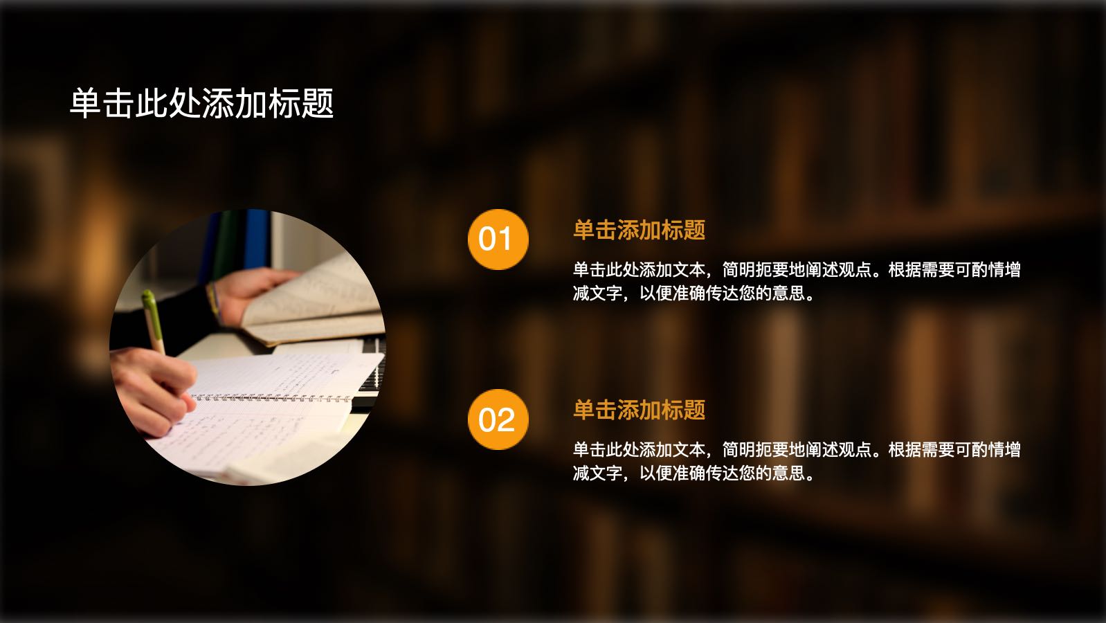 橙色教师节模板 PPT模板预览图 第11页
