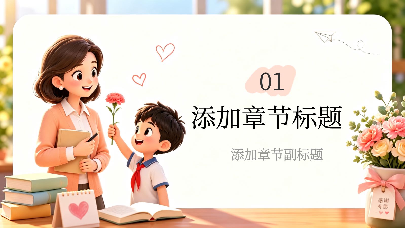 橙色立体教师节模板 PPT模板预览图 第3页