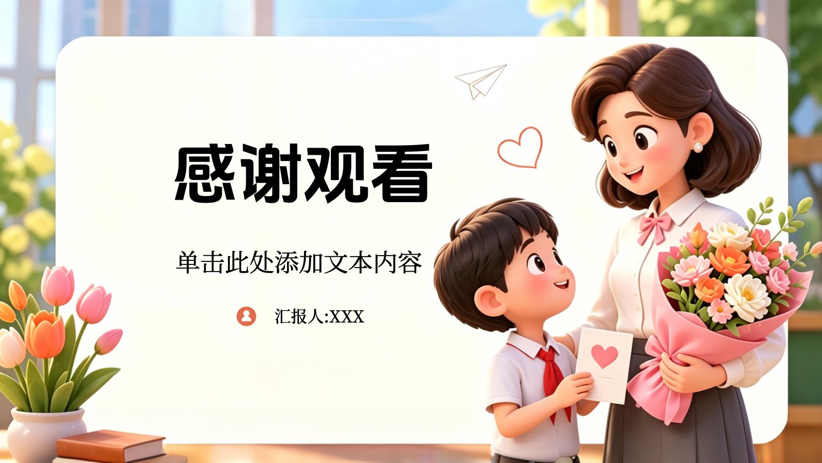 橙色立体教师节模板 PPT模板预览图 第12页