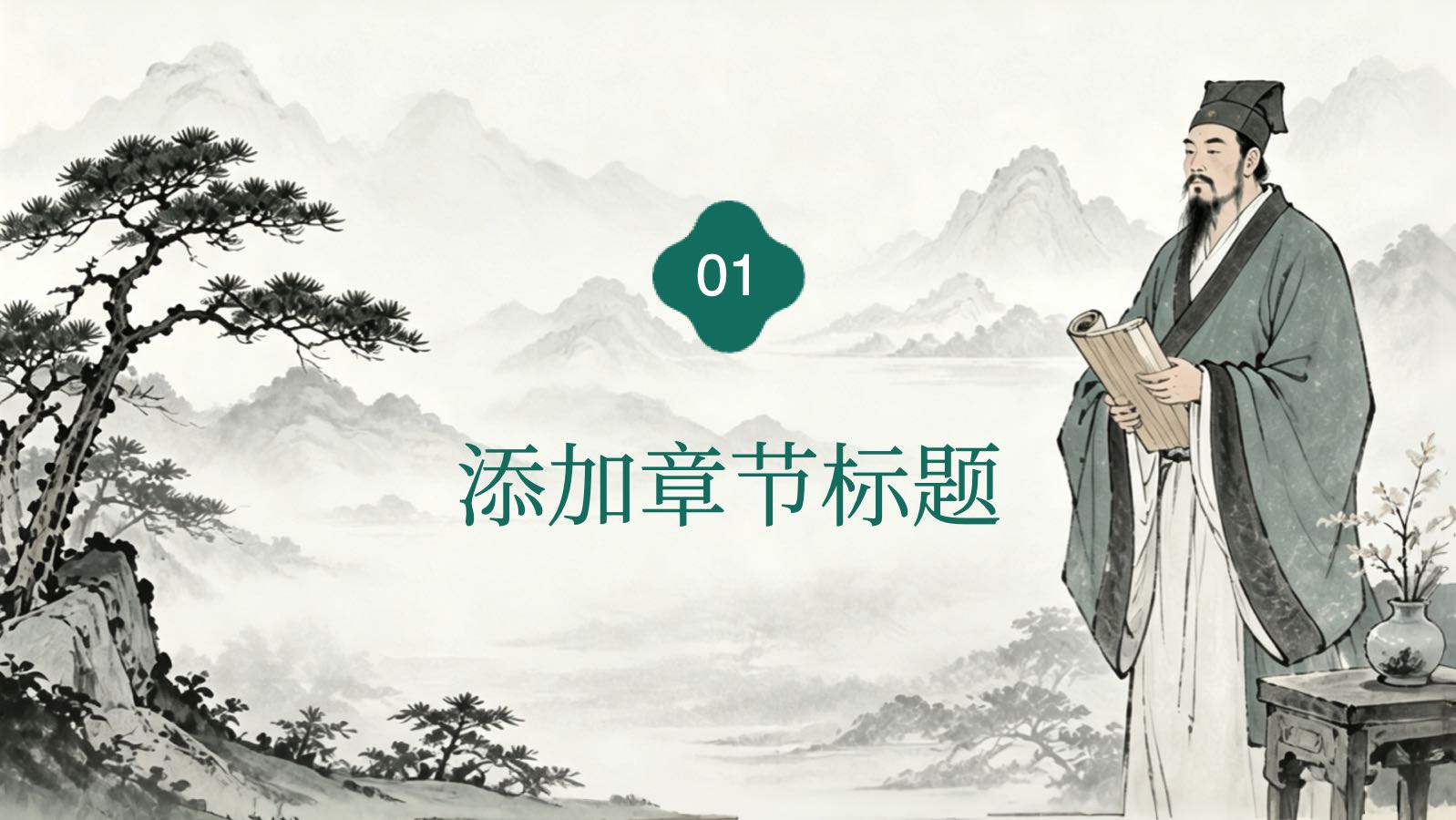 中国风教师节模板 PPT模板预览图 第3页