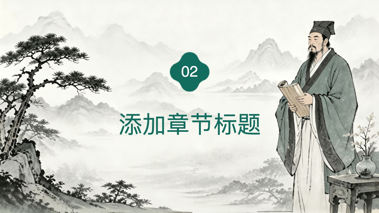 中国风教师节模板 PPT模板预览图 第7页