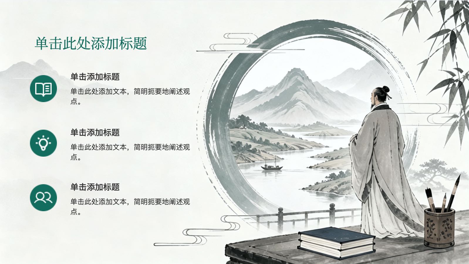 中国风教师节模板 PPT模板预览图 第9页