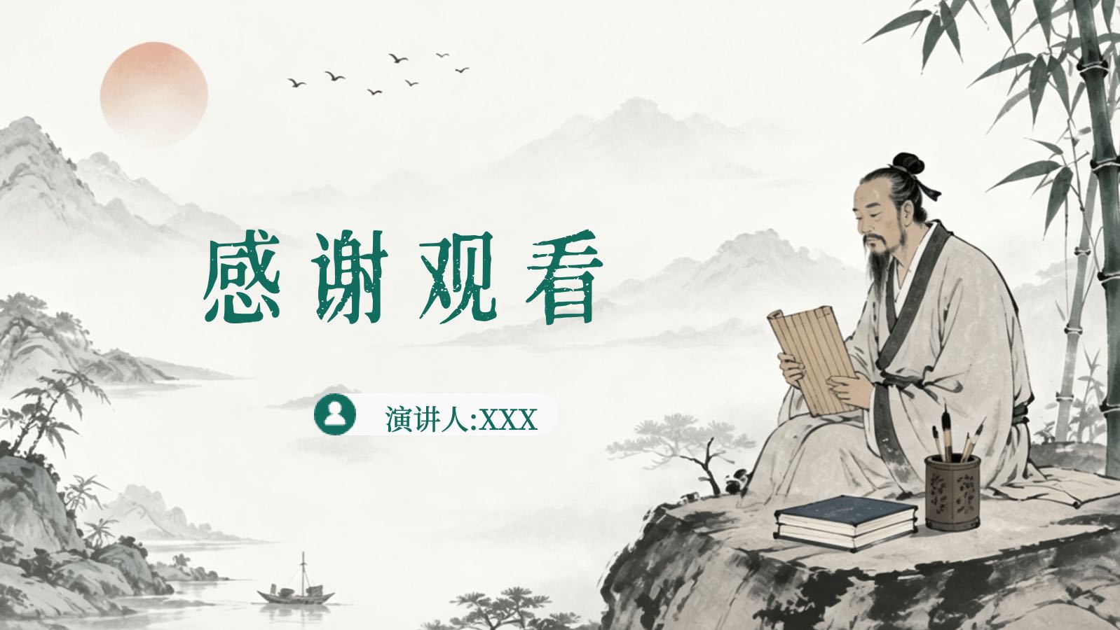 中国风教师节模板 PPT模板预览图 第12页