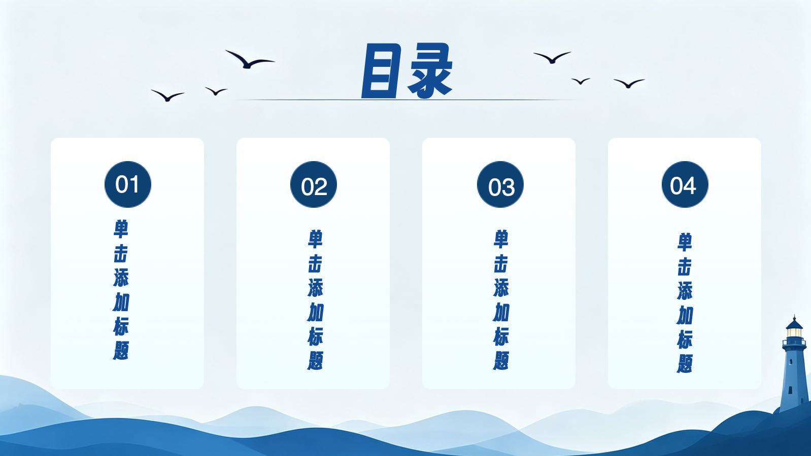 蓝色教师节模板 PPT模板预览图 第2页