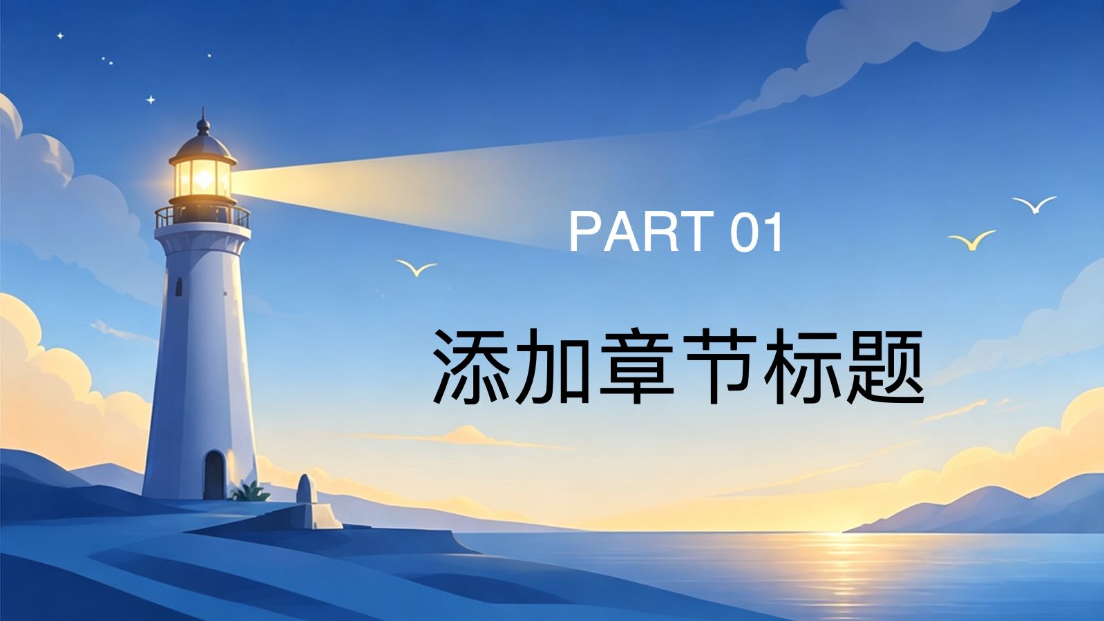 蓝色教师节模板 PPT模板预览图 第3页