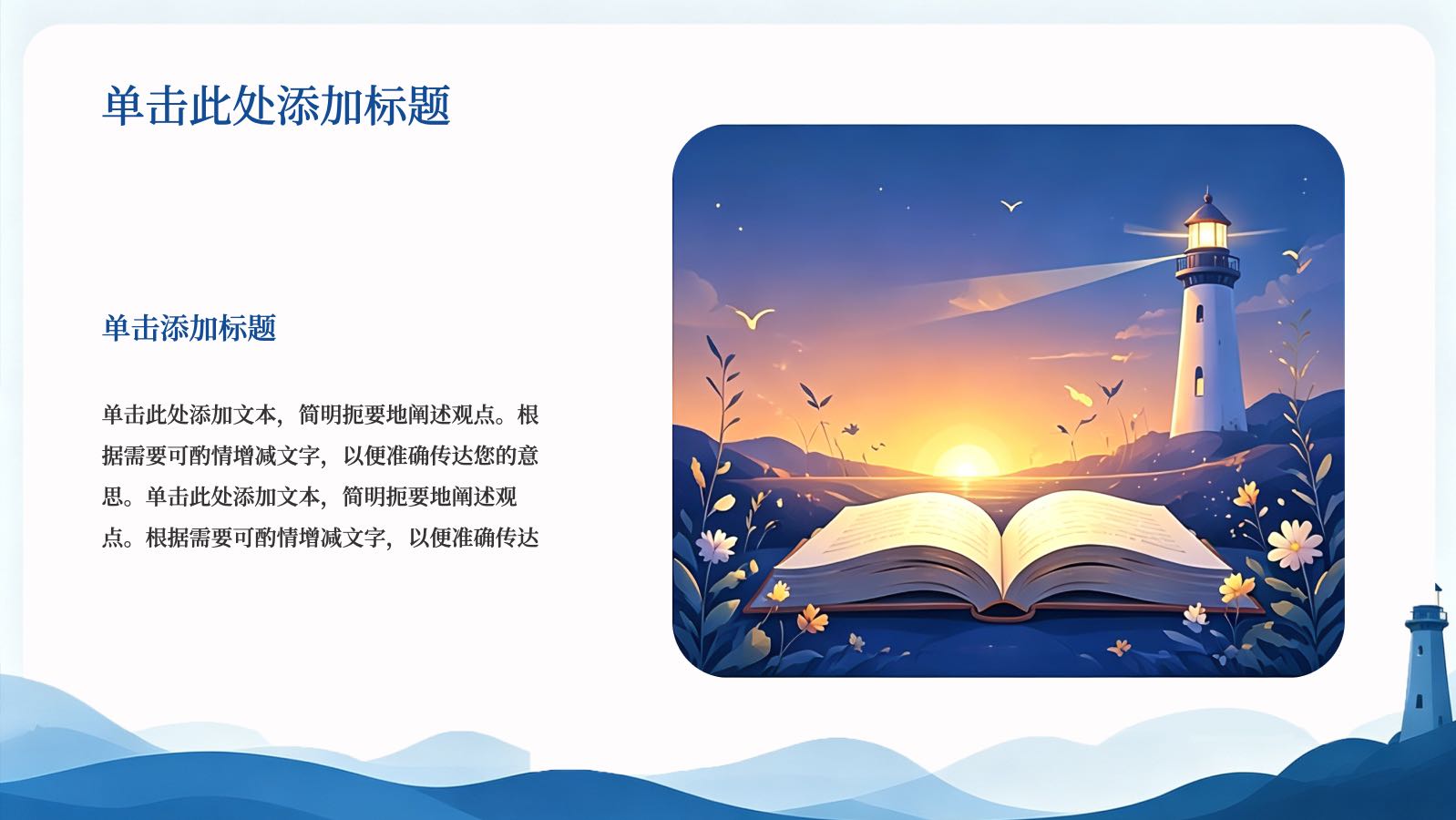 蓝色教师节模板 PPT模板预览图 第4页