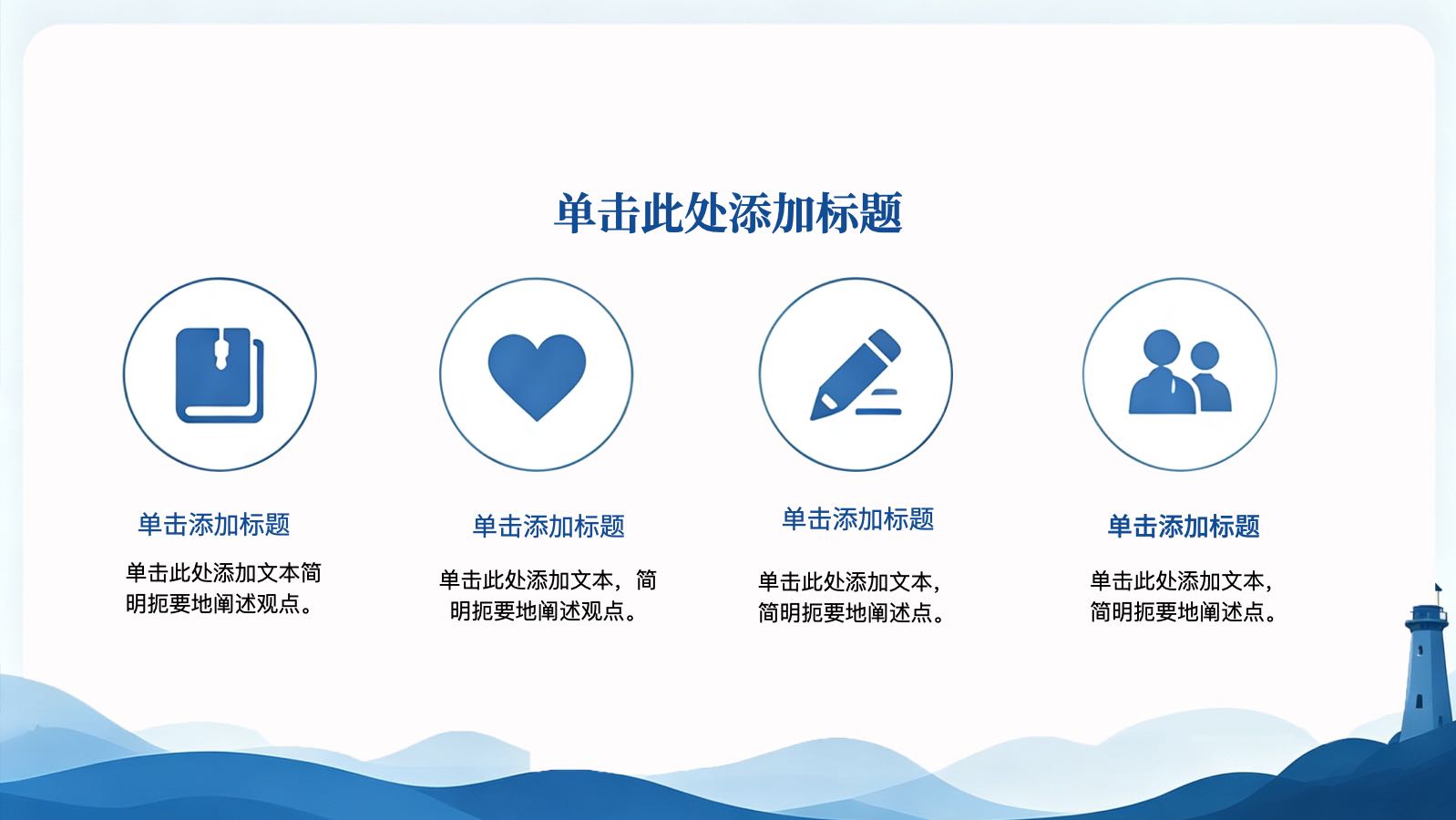 蓝色教师节模板 PPT模板预览图 第8页