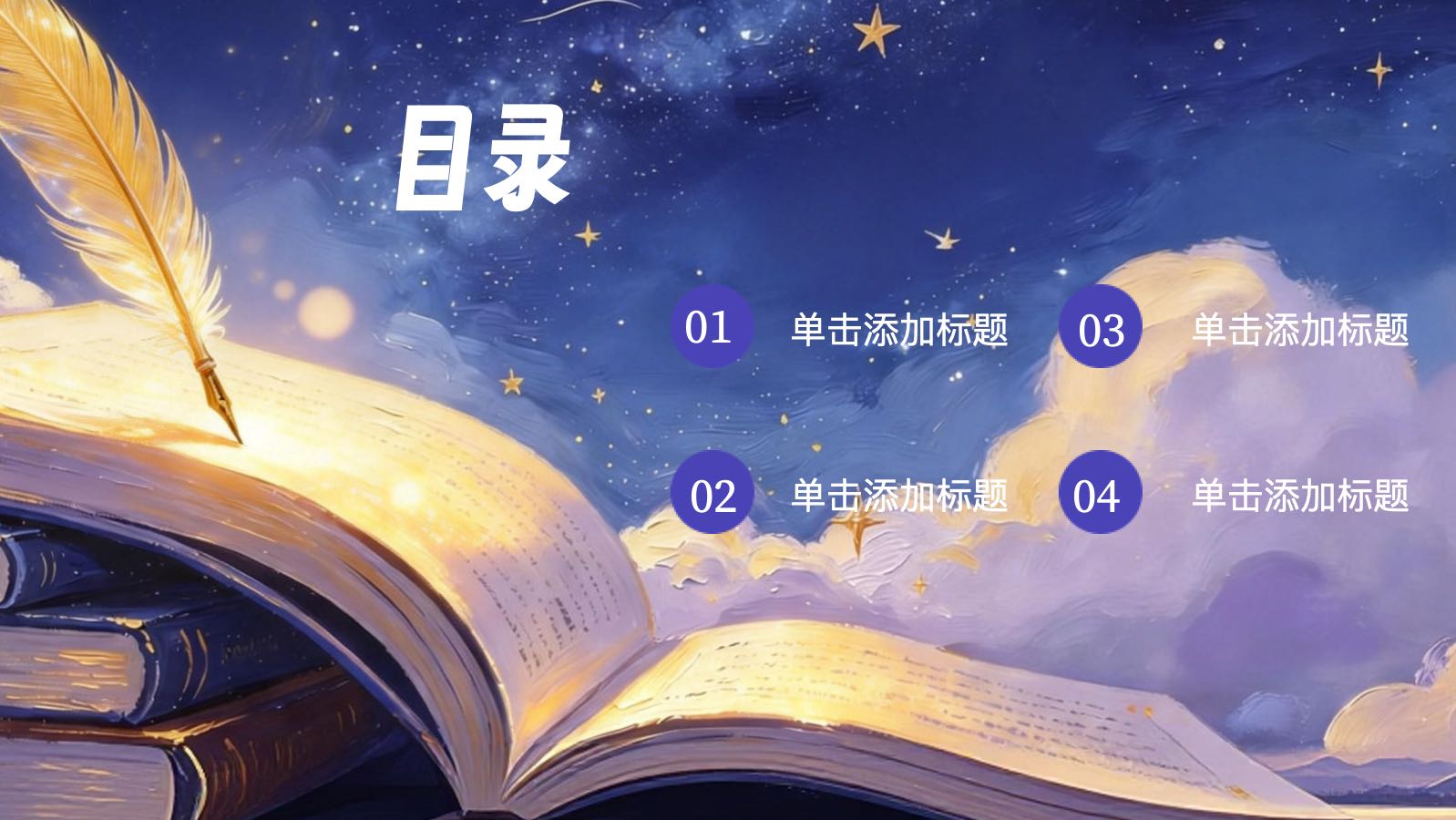 紫色教师节模板 PPT模板预览图 第2页