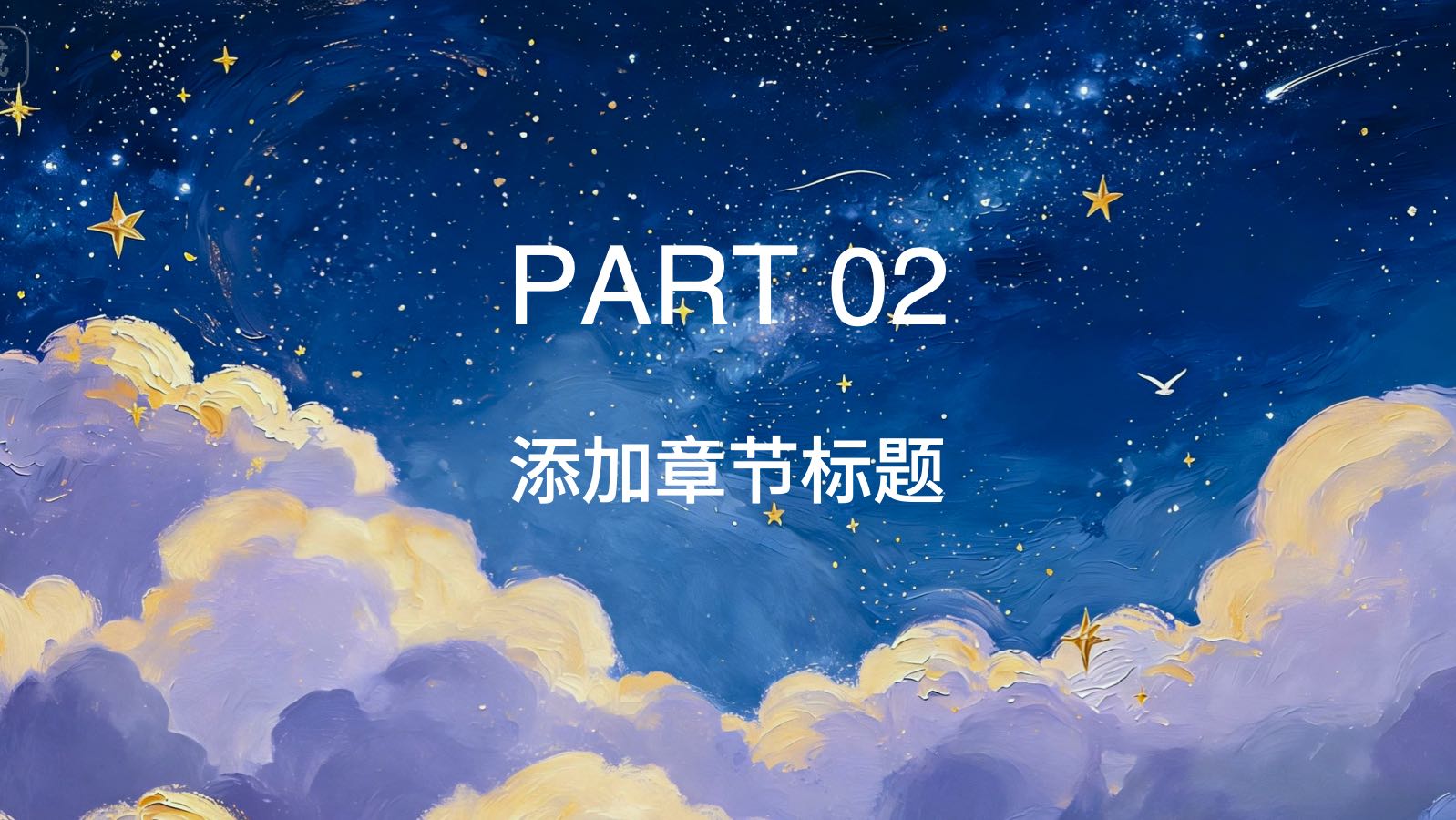 紫色教师节模板 PPT模板预览图 第7页