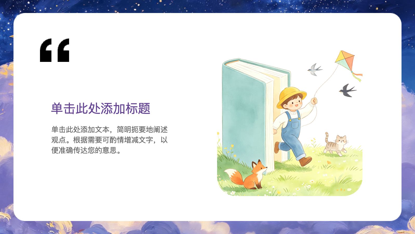 紫色教师节模板 PPT模板预览图 第11页