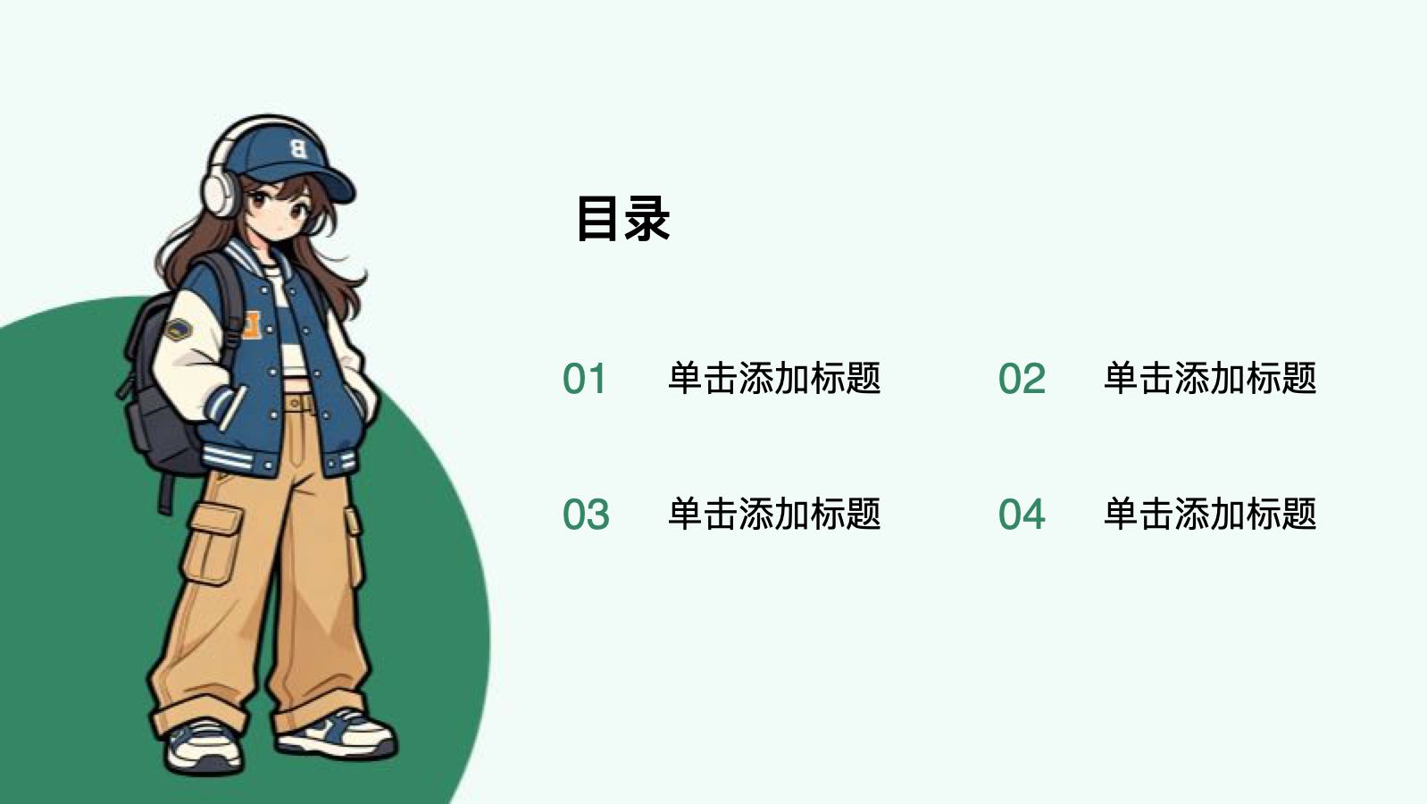 绿色插画风员工培训PPT模版 PPT模板预览图 第2页