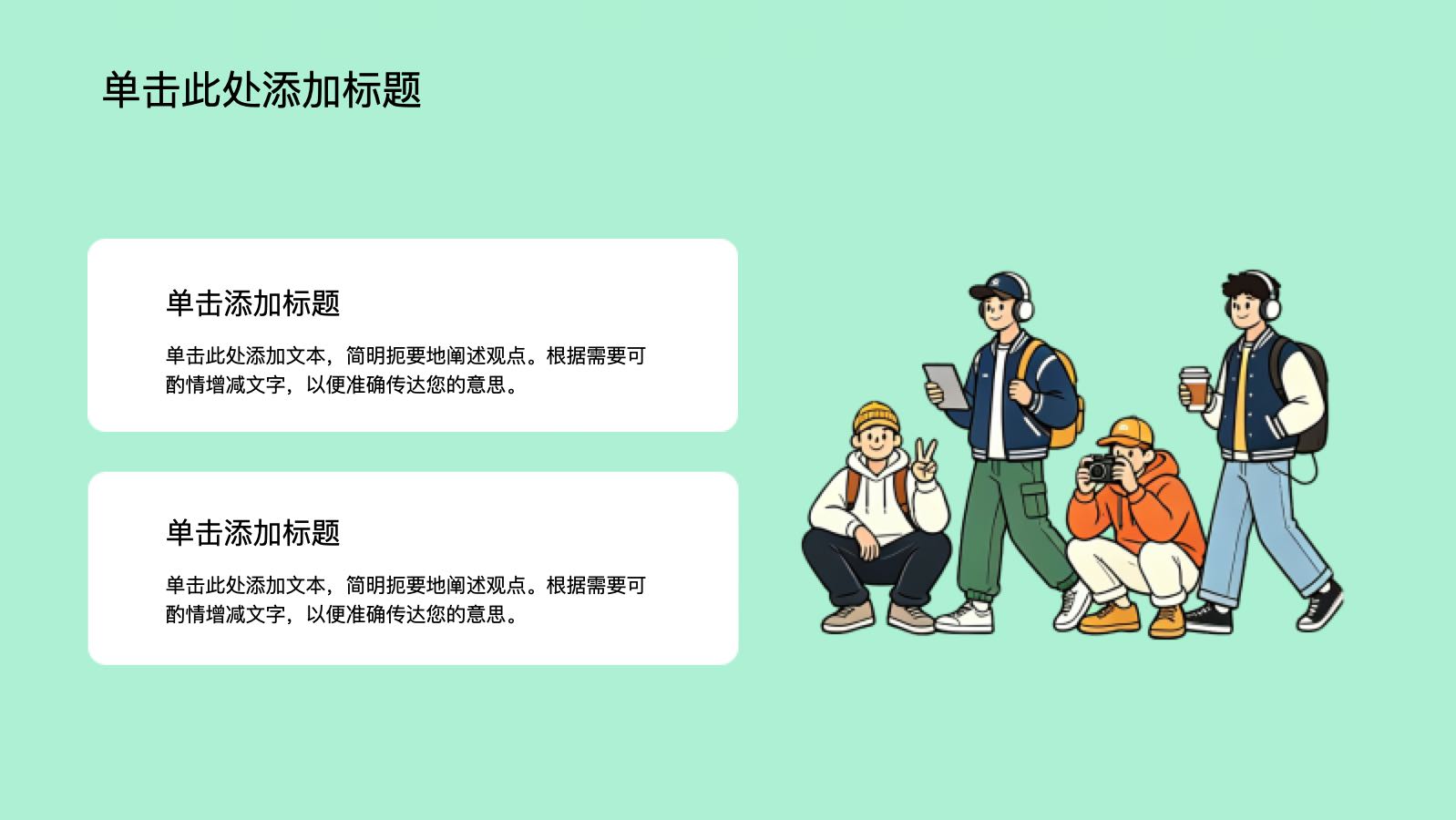 绿色插画风员工培训PPT模版 PPT模板预览图 第7页