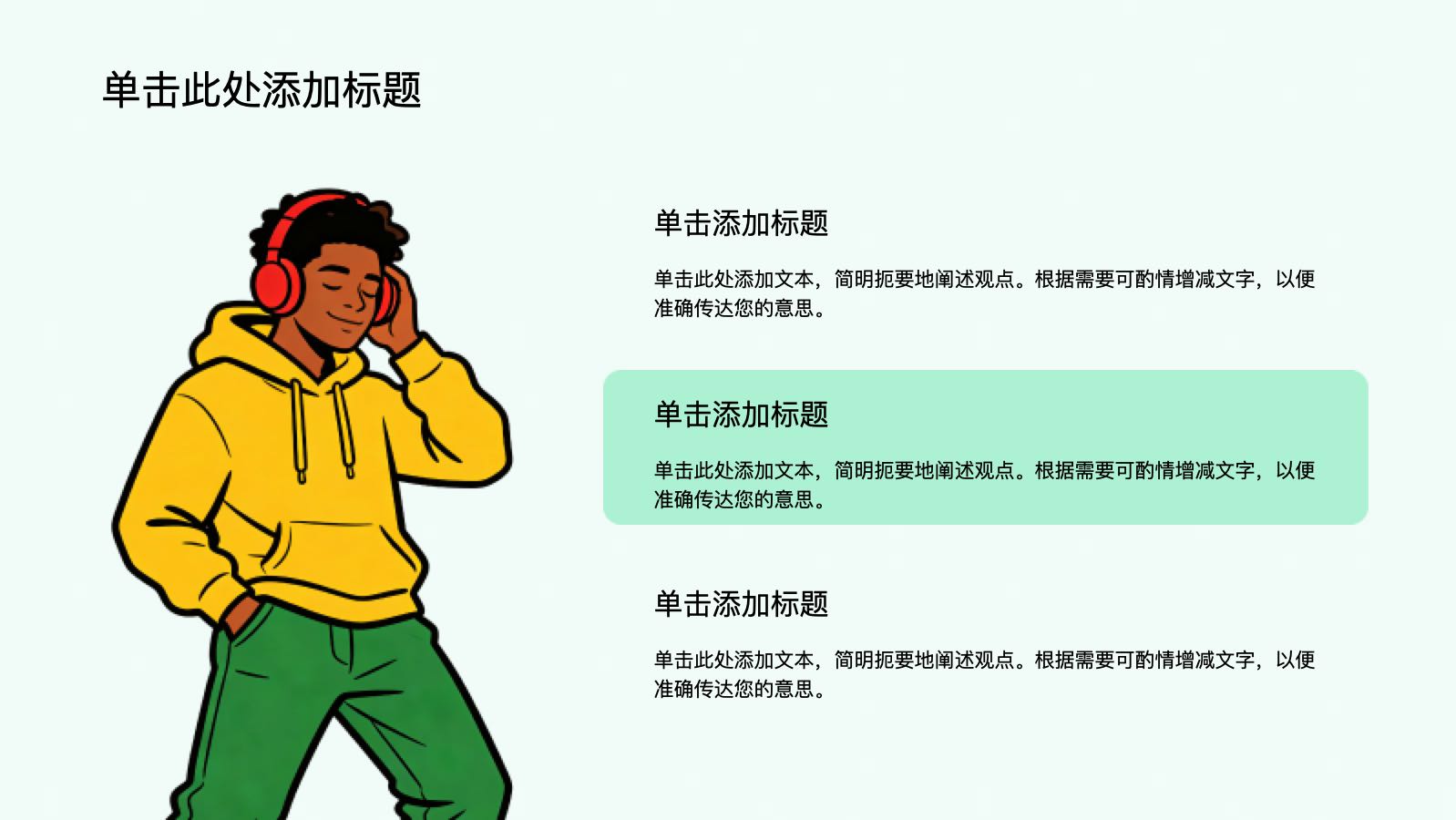 绿色插画风员工培训PPT模版 PPT模板预览图 第10页