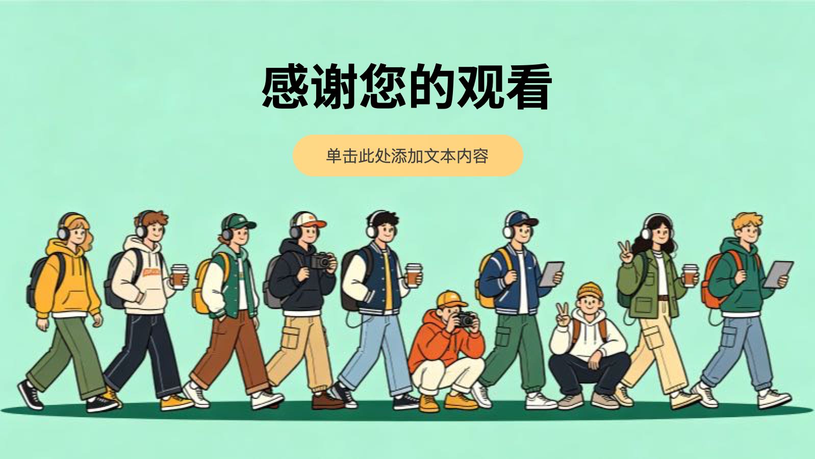 绿色插画风员工培训PPT模版 PPT模板预览图 第12页