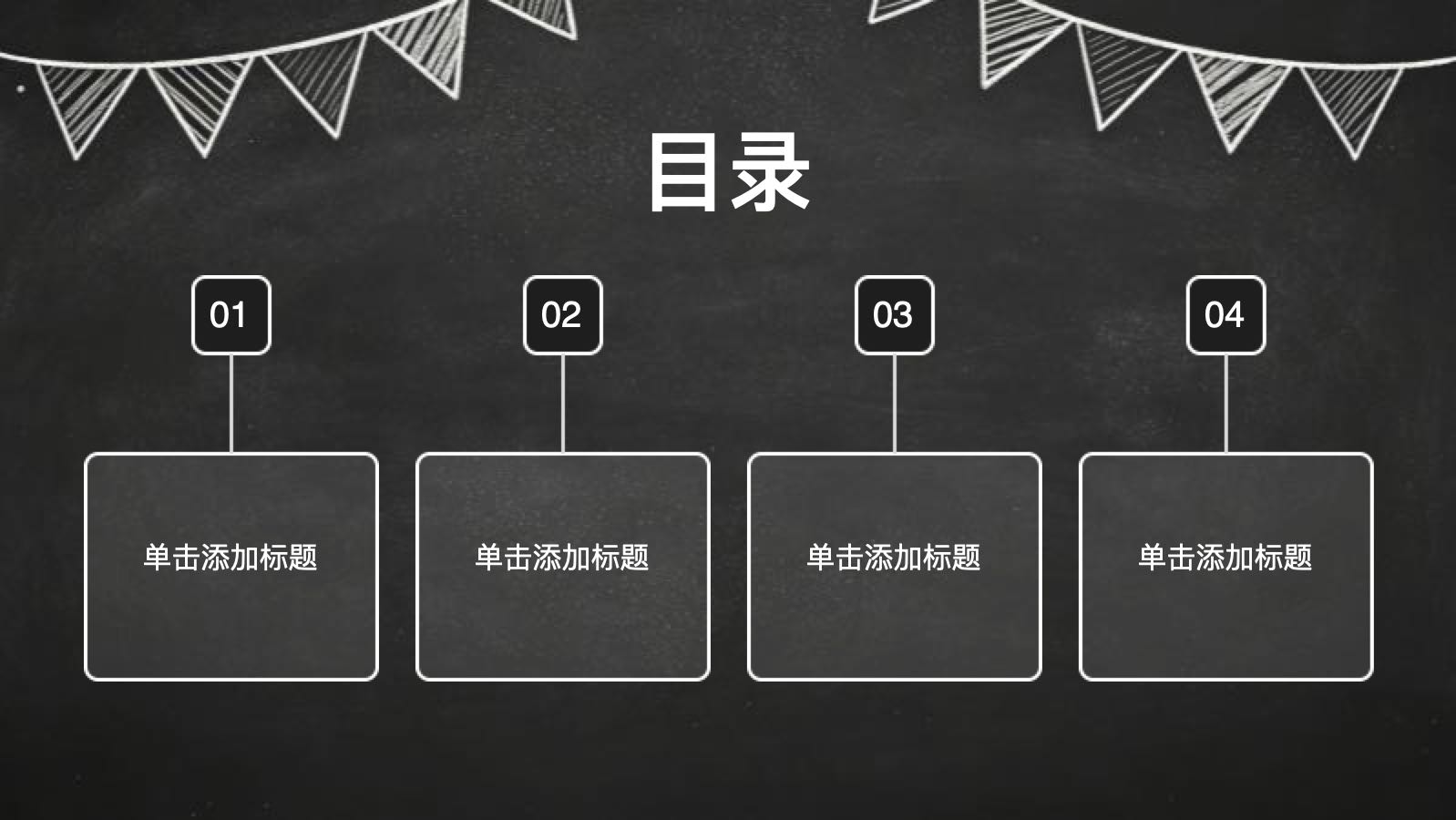 黑色手绘风教师培训课件 PPT模板预览图 第2页