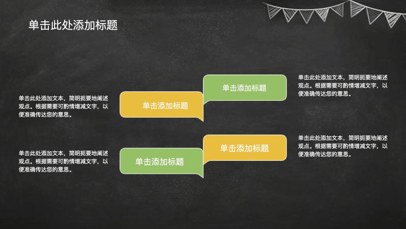 黑色手绘风教师培训课件 PPT模板预览图 第4页