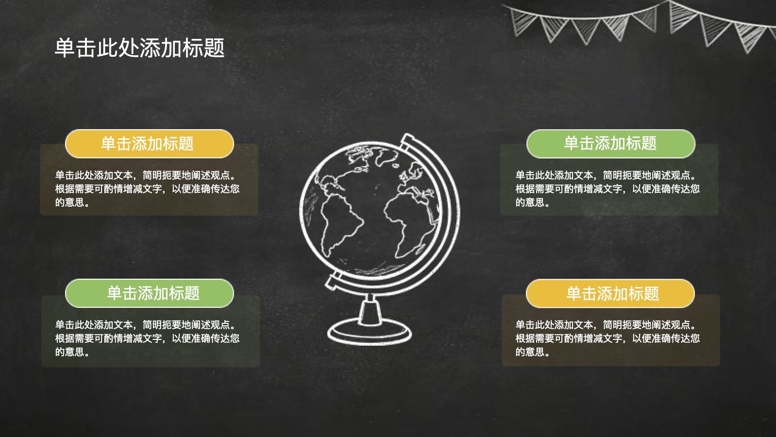 黑色手绘风教师培训课件 PPT模板预览图 第5页