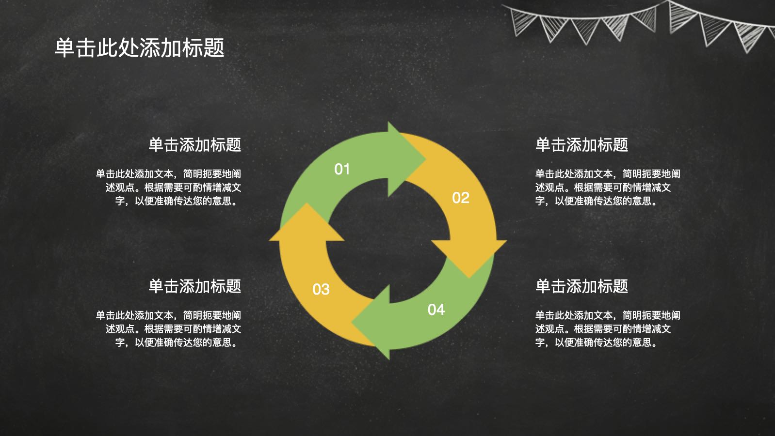黑色手绘风教师培训课件 PPT模板预览图 第6页