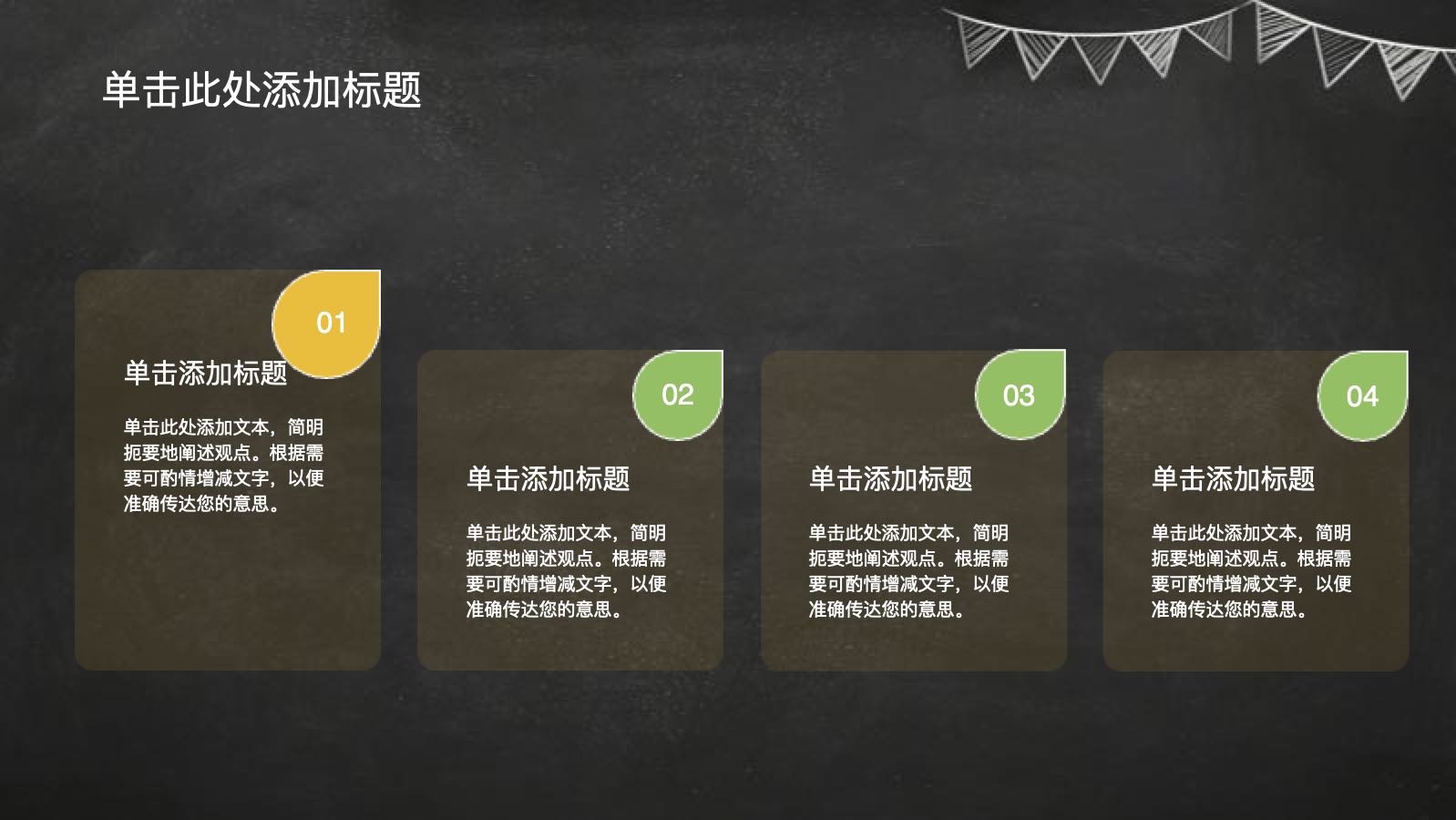 黑色手绘风教师培训课件 PPT模板预览图 第7页