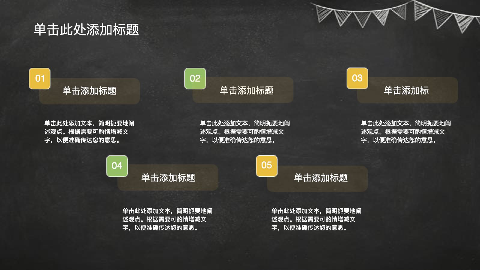 黑色手绘风教师培训课件 PPT模板预览图 第9页