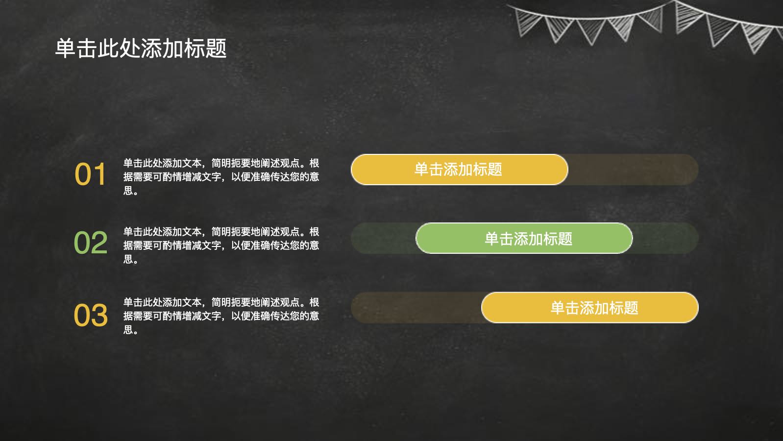 黑色手绘风教师培训课件 PPT模板预览图 第11页