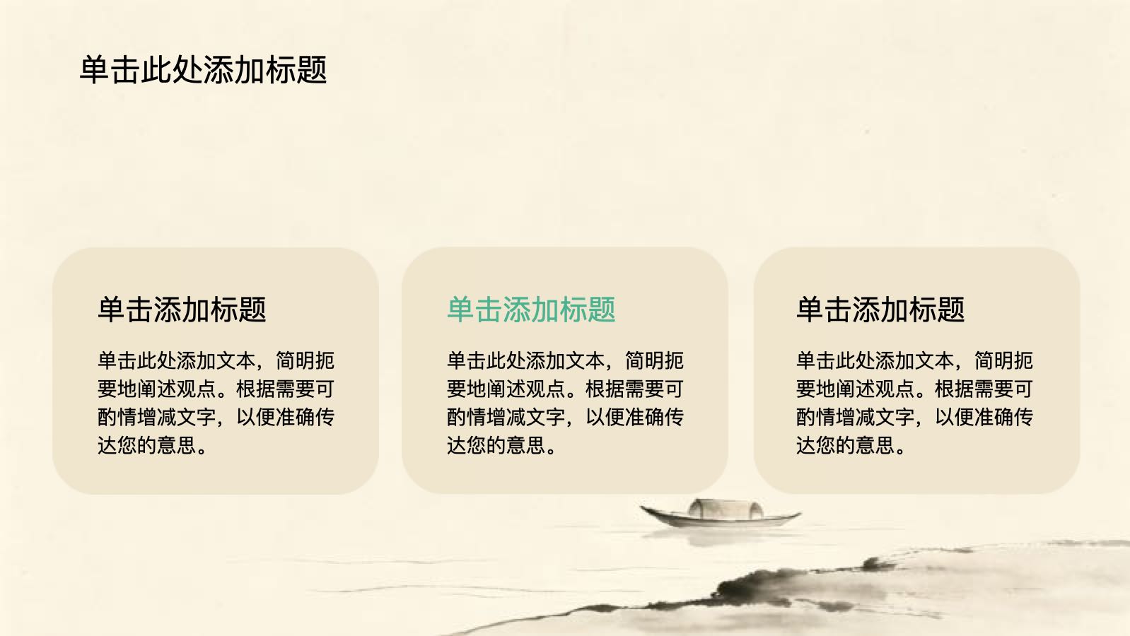 黄色中国风师风树立师德教育 PPT模板预览图 第6页