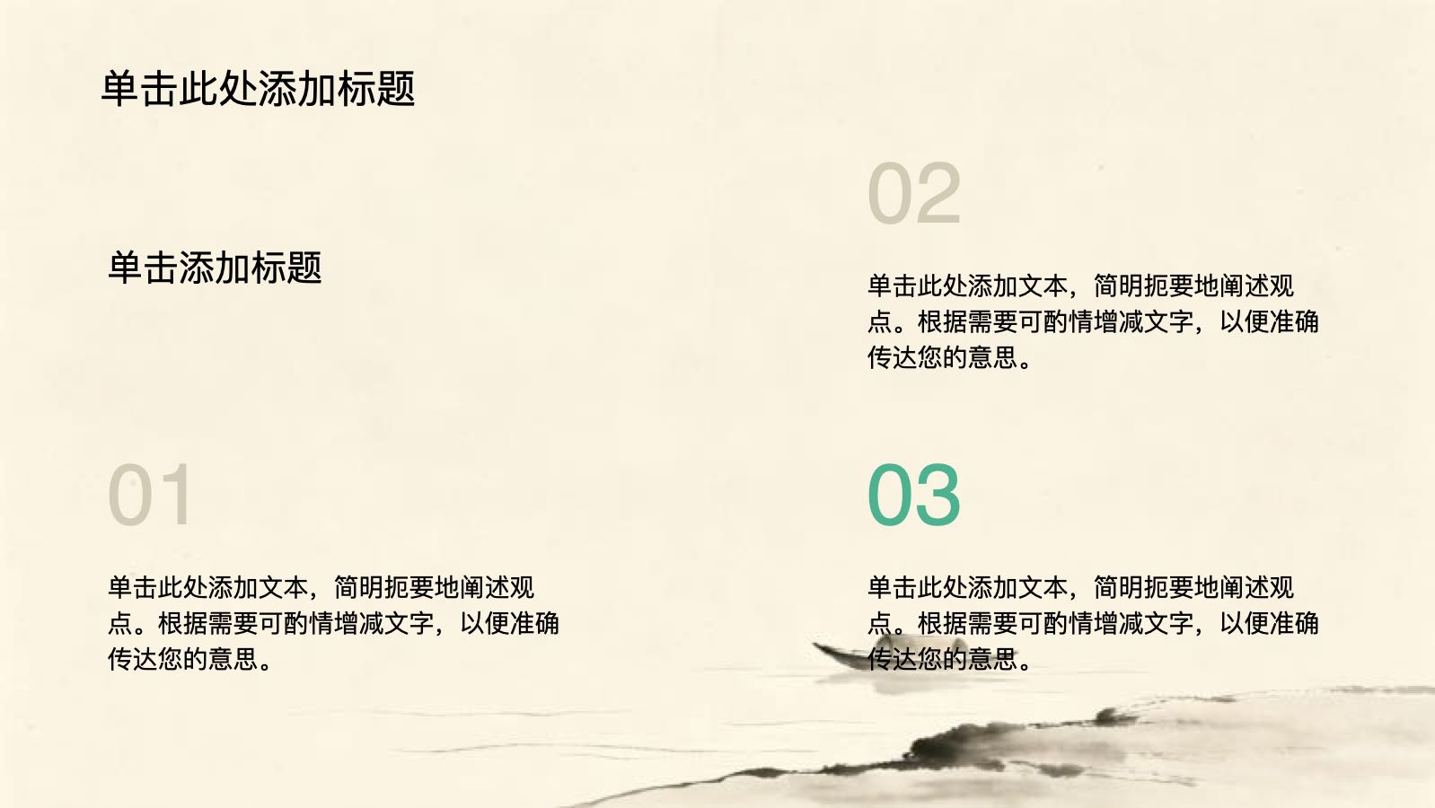 黄色中国风师风树立师德教育 PPT模板预览图 第11页