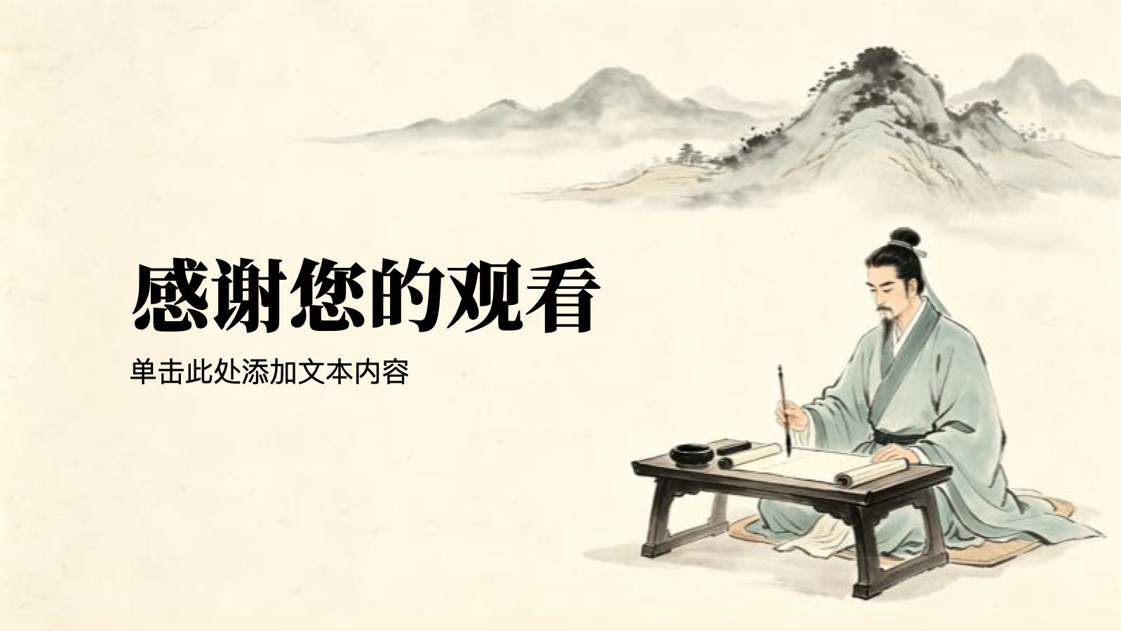黄色中国风师风树立师德教育 PPT模板预览图 第12页