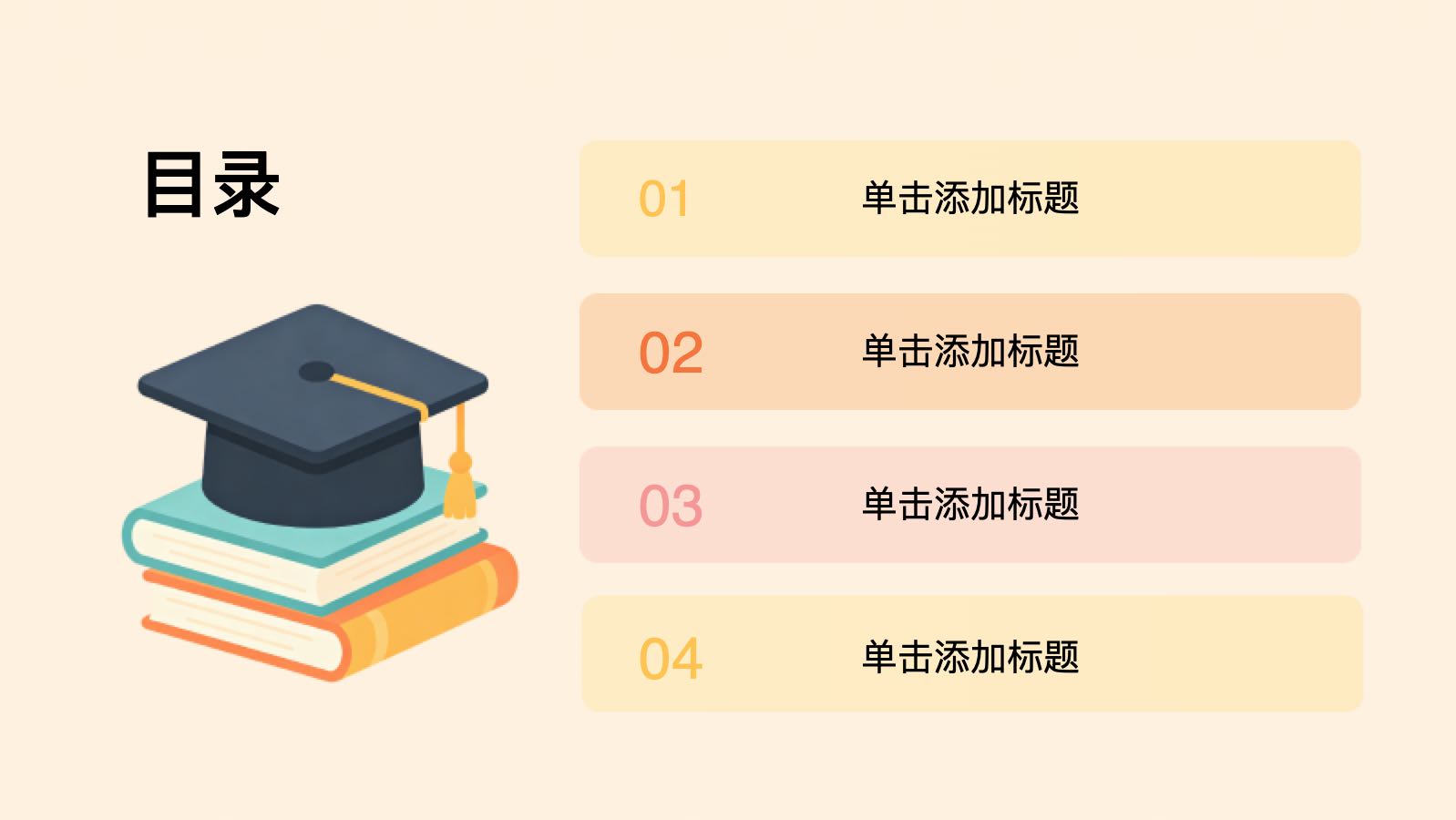 黄色插画风教师教研活动 PPT模板预览图 第2页