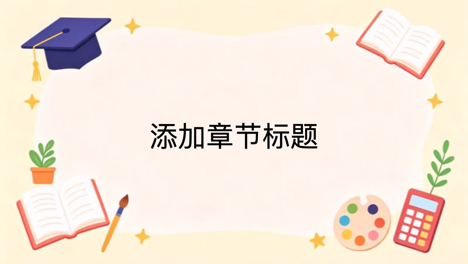 黄色插画风教师教研活动 PPT模板预览图 第3页
